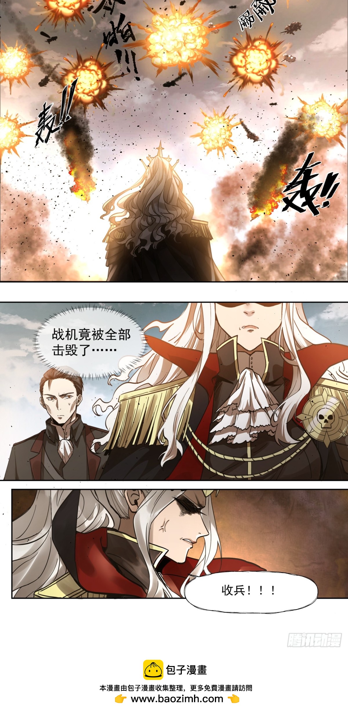 第一战(1/2)-第66话