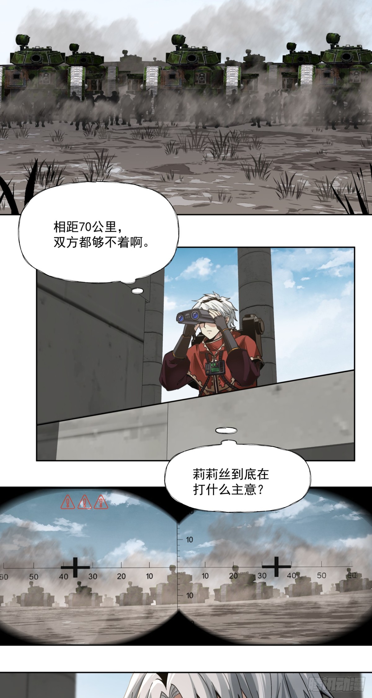 第一战(1/2)-第66话