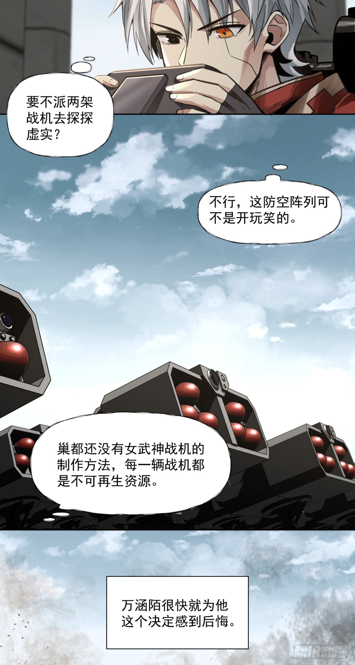 第一战(1/2)-第66话