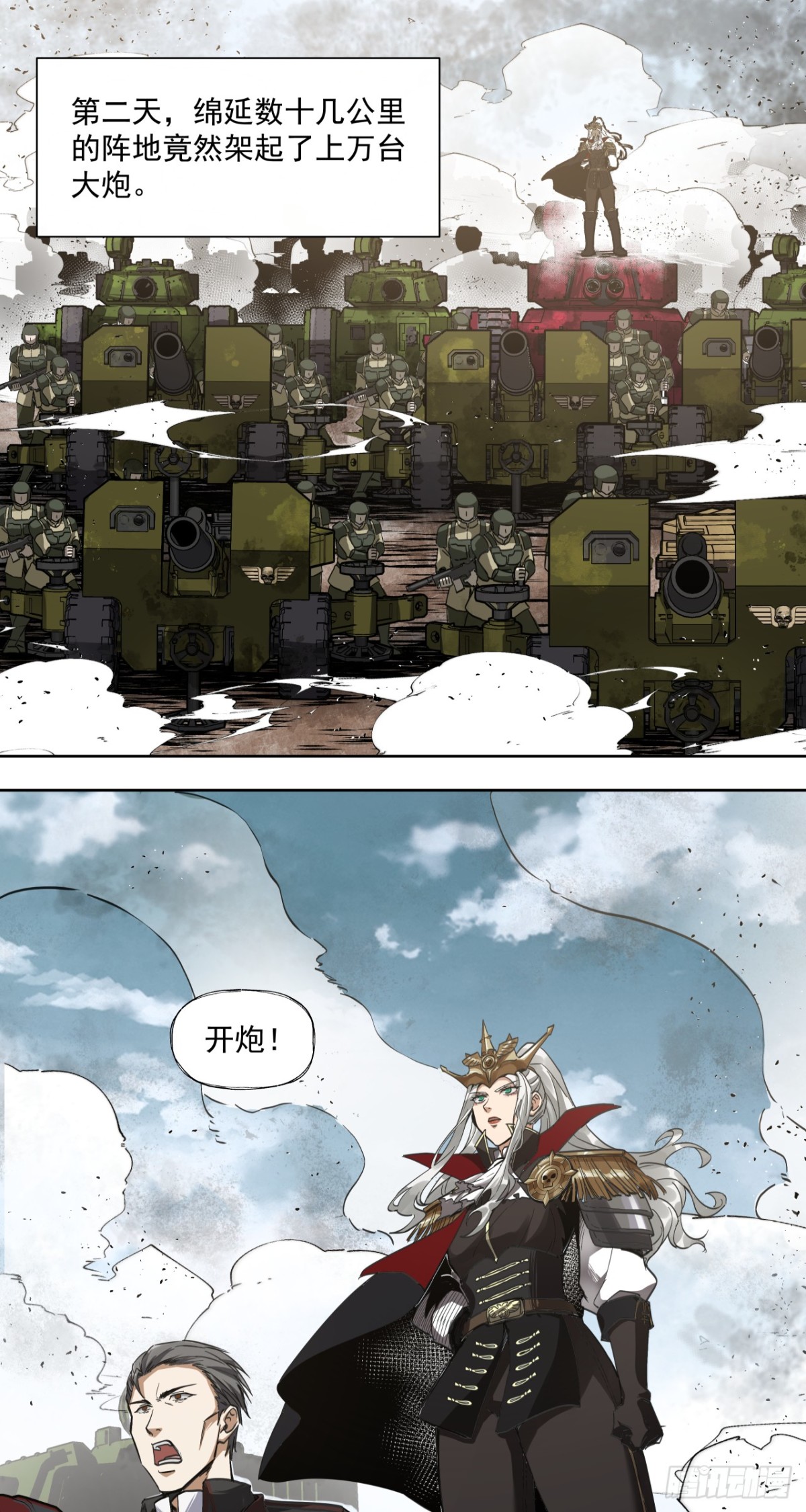 第一战(1/2)-第66话