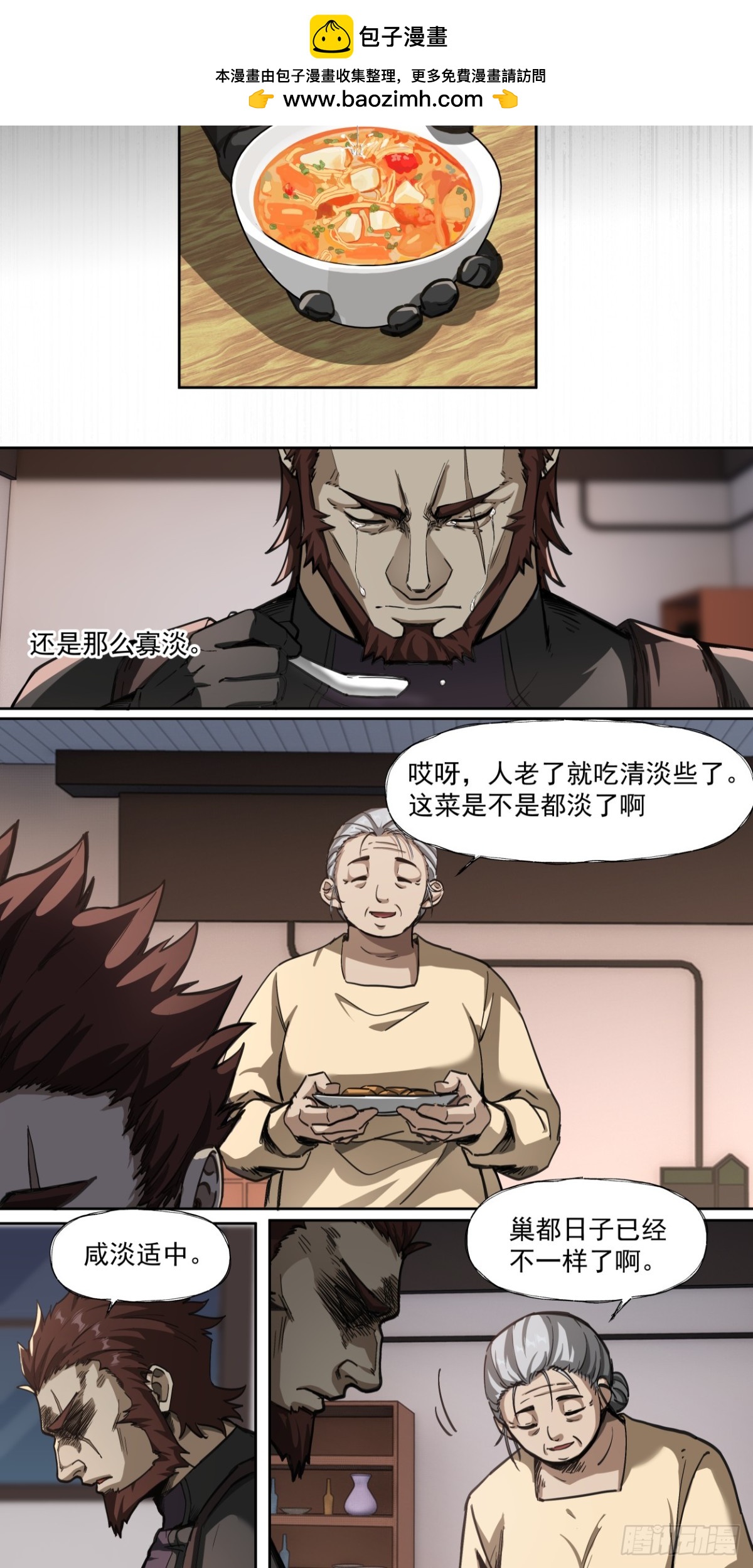 三只小猪-第68话