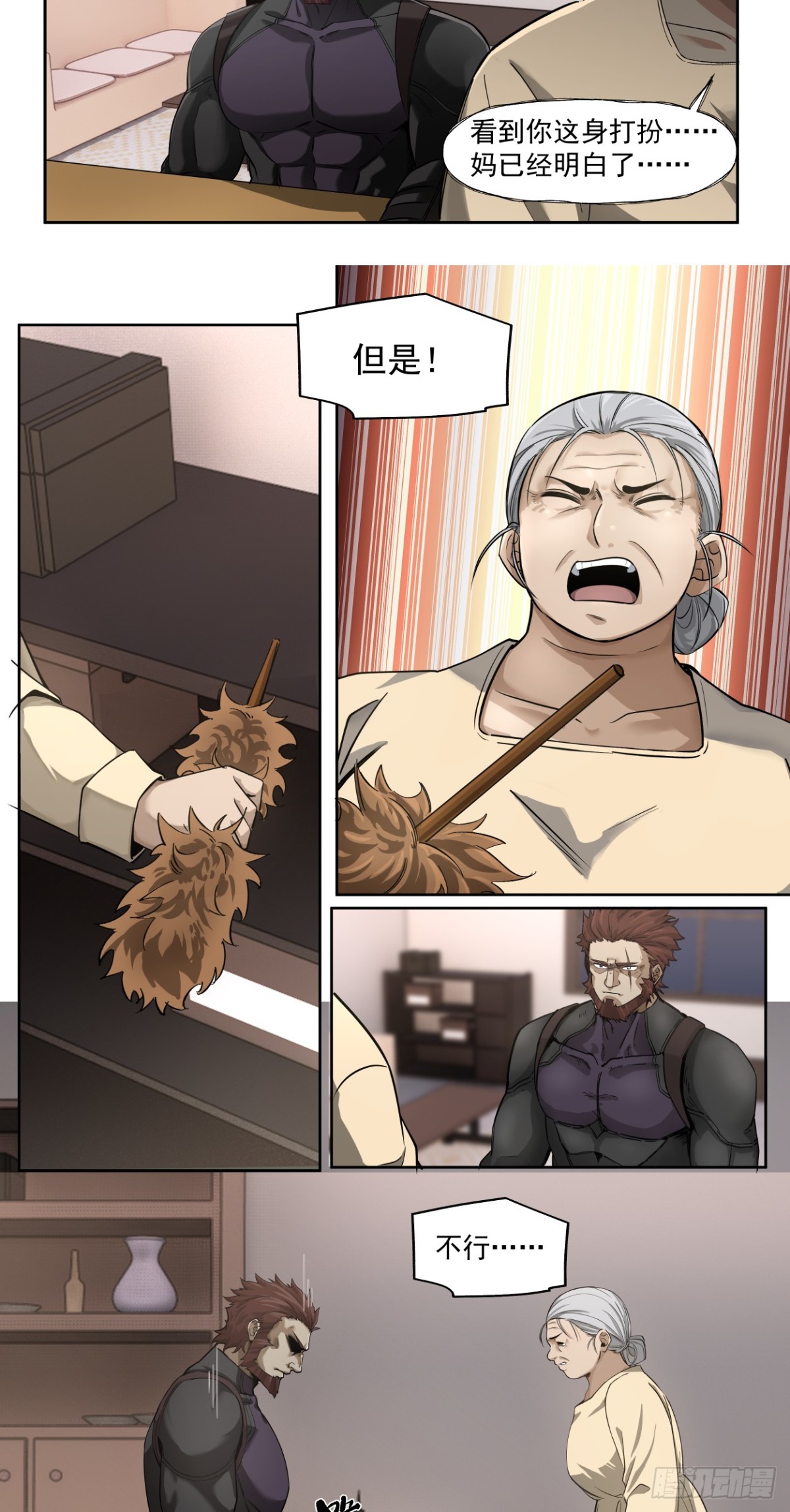 三只小猪-第68话