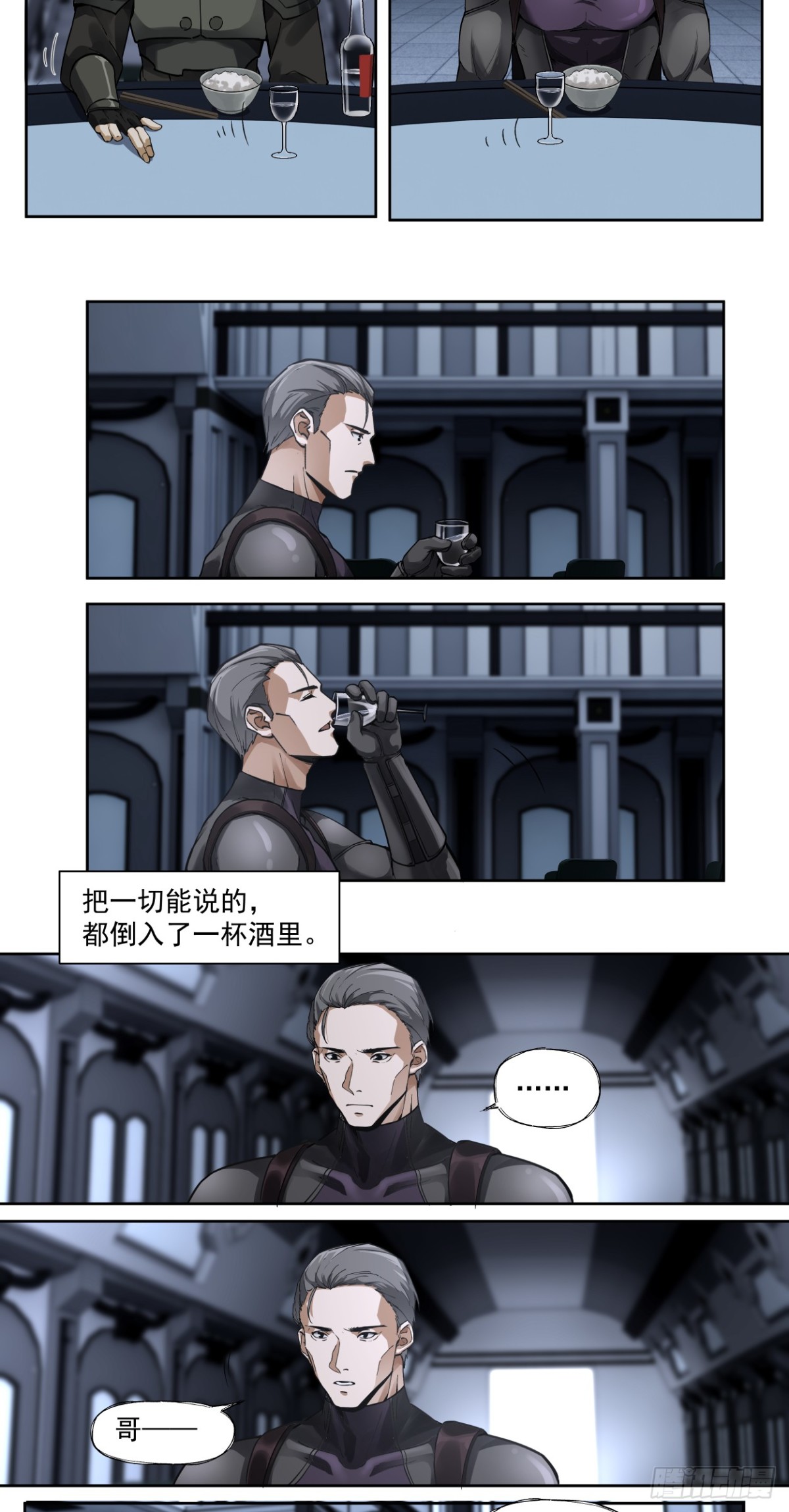 三只小猪-第68话