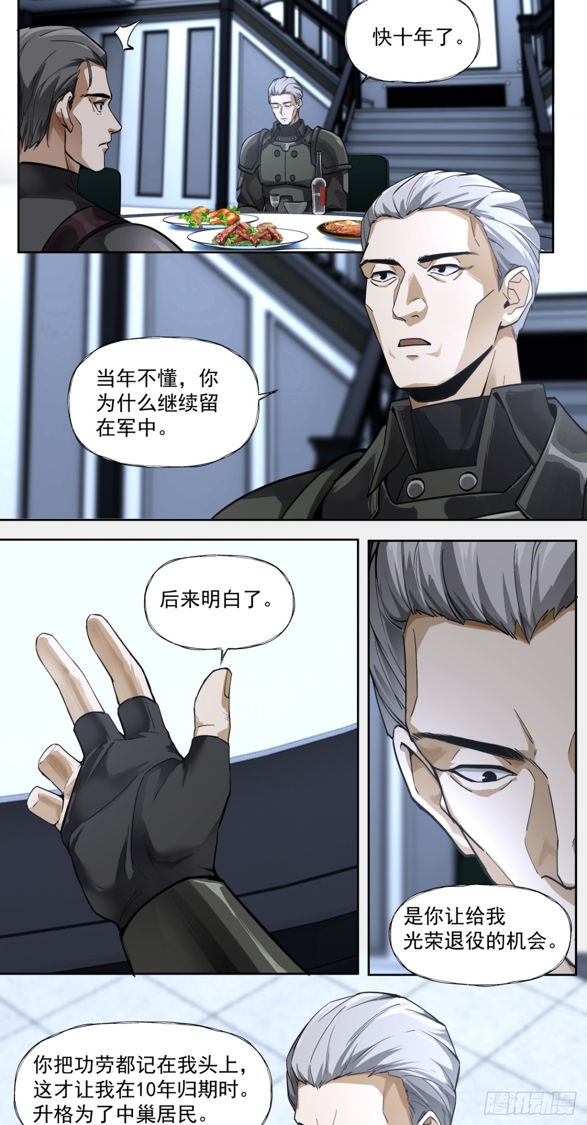 三只小猪-第68话