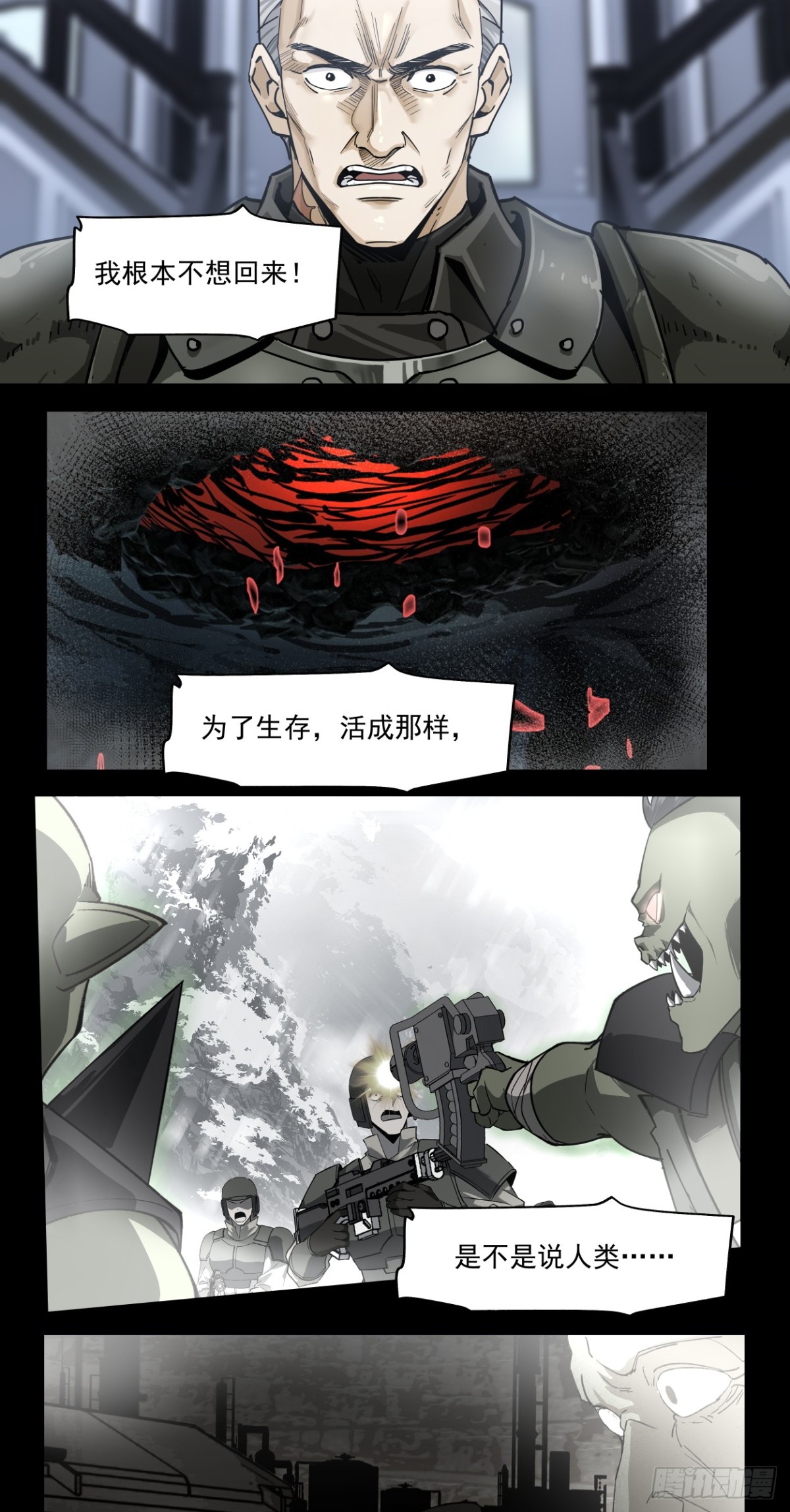 三只小猪-第68话