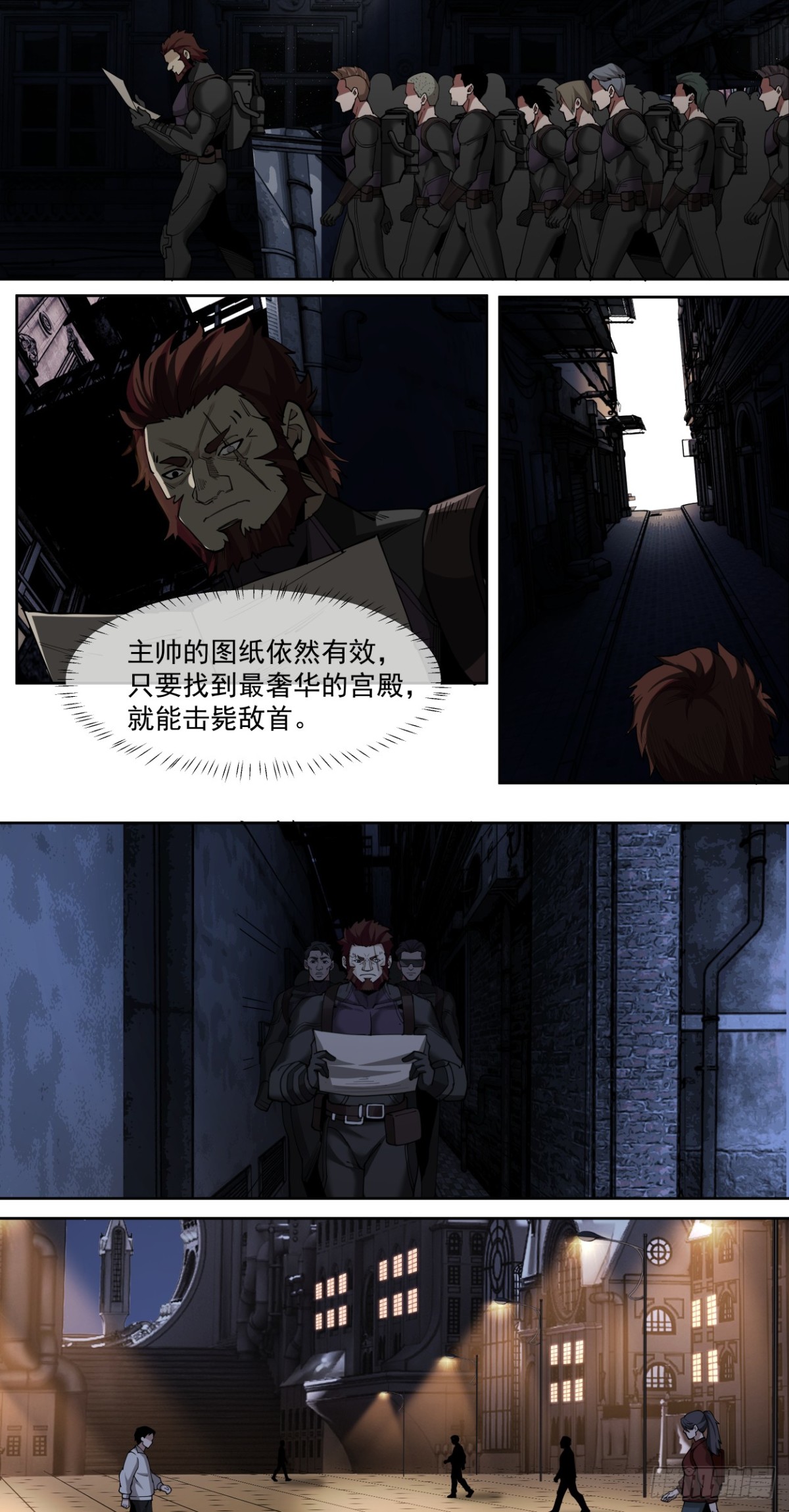 三只小猪-第68话