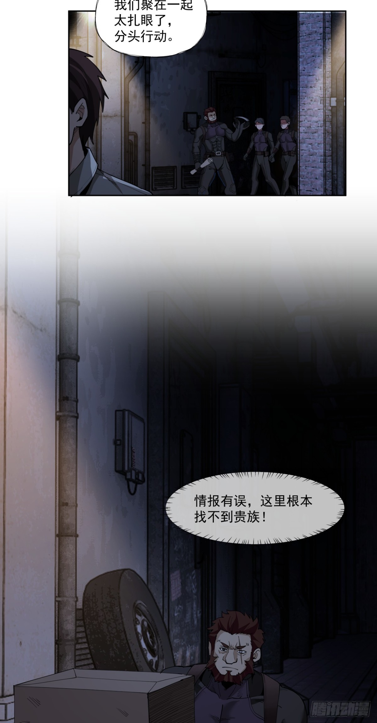 三只小猪-第68话