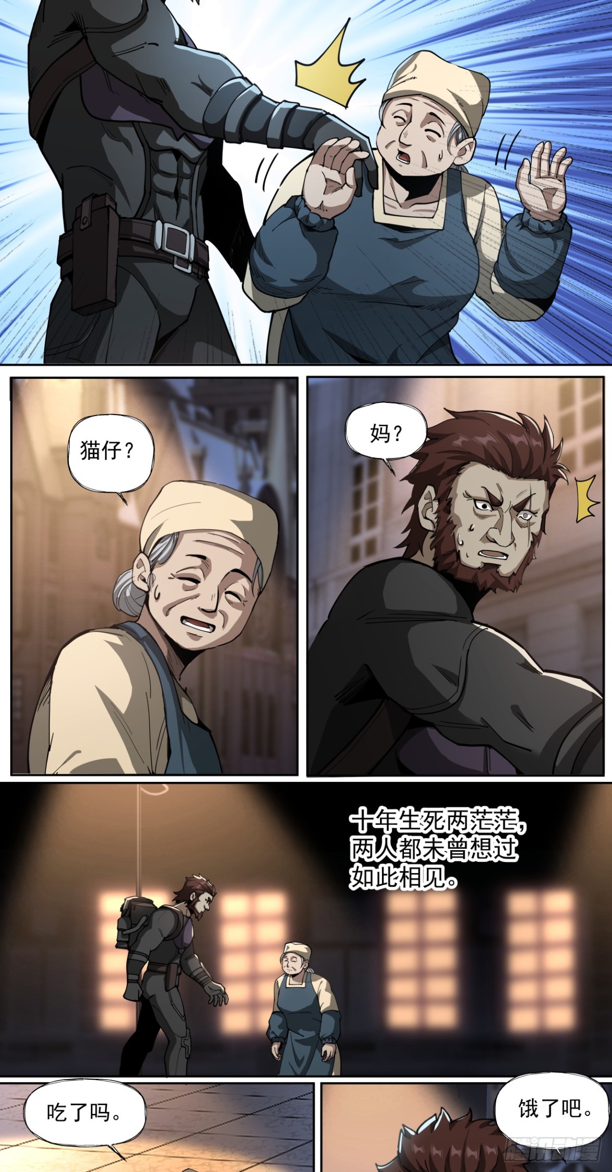 三只小猪-第68话