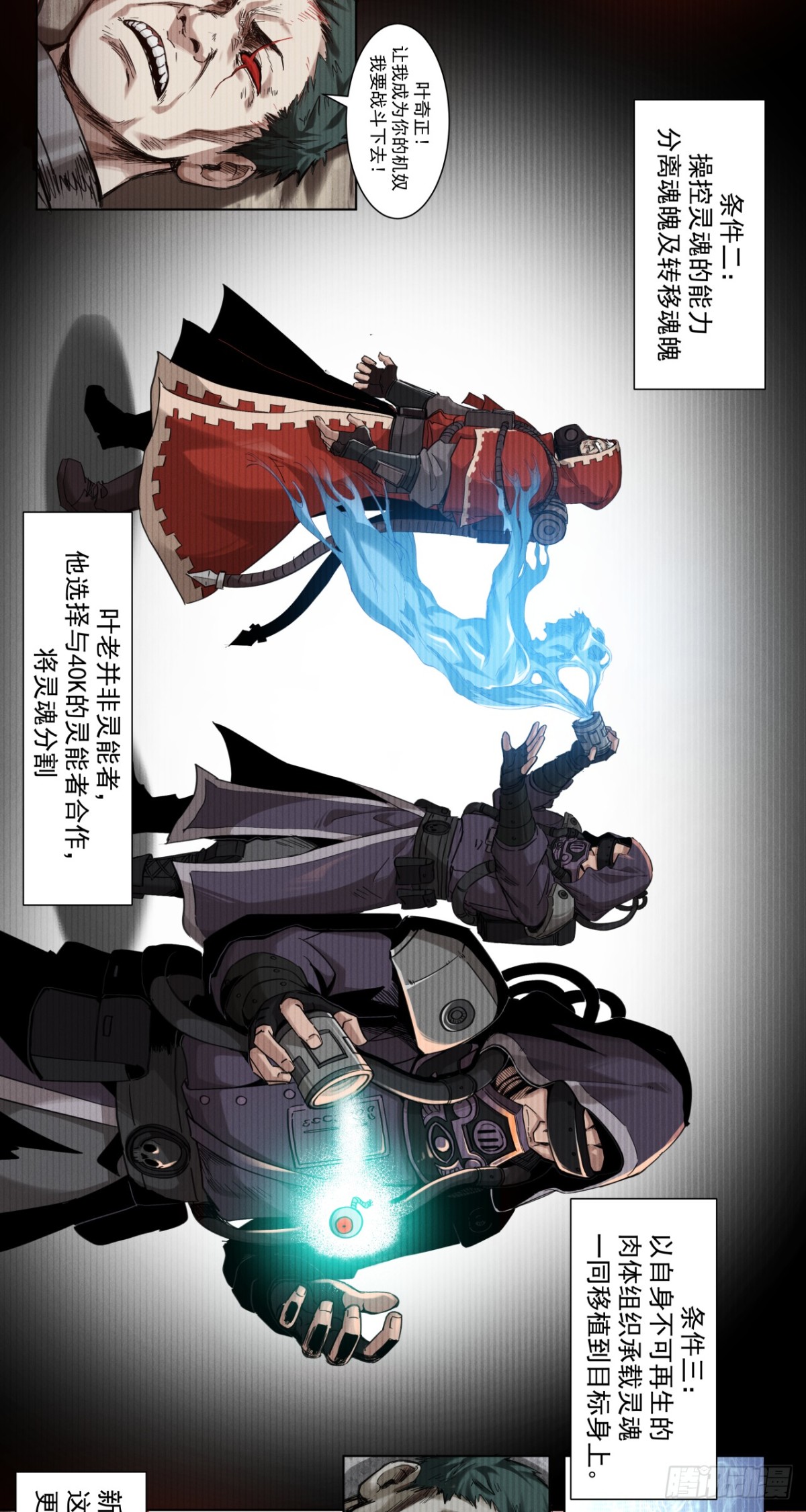 生存还是毁灭？（上）-第8话