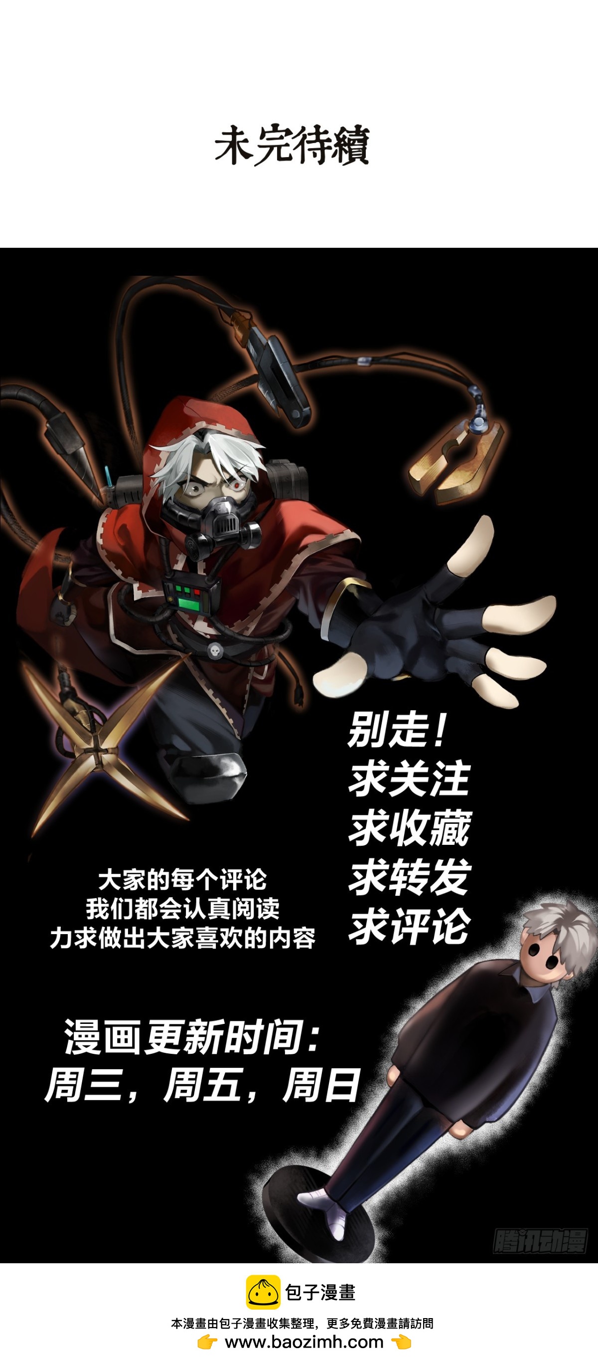 生存还是毁灭？（上）-第8话