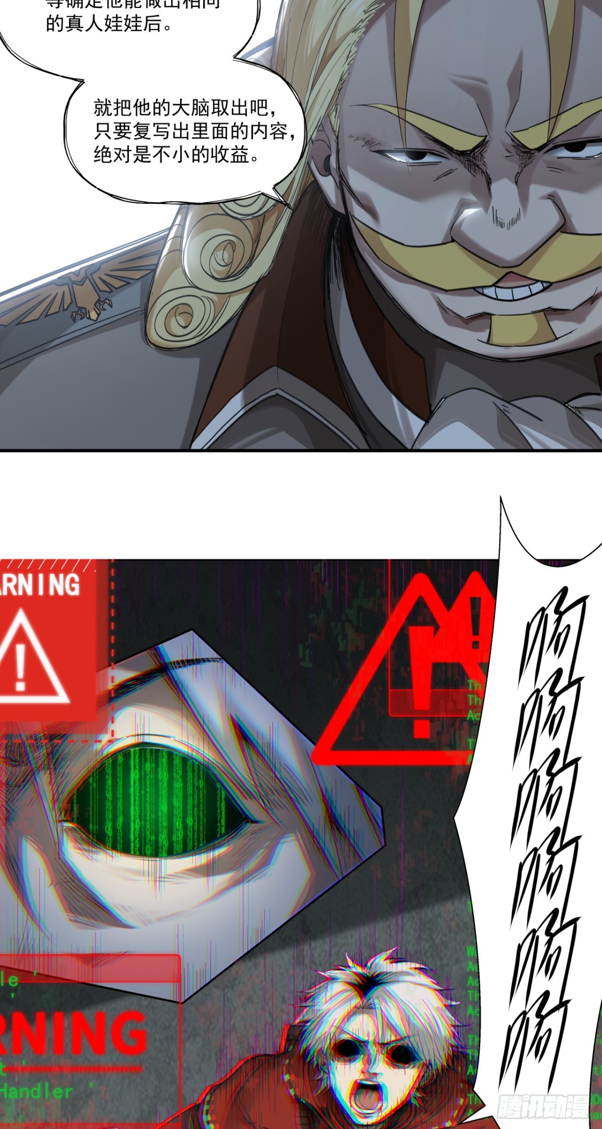 生存还是毁灭？（上）-第8话