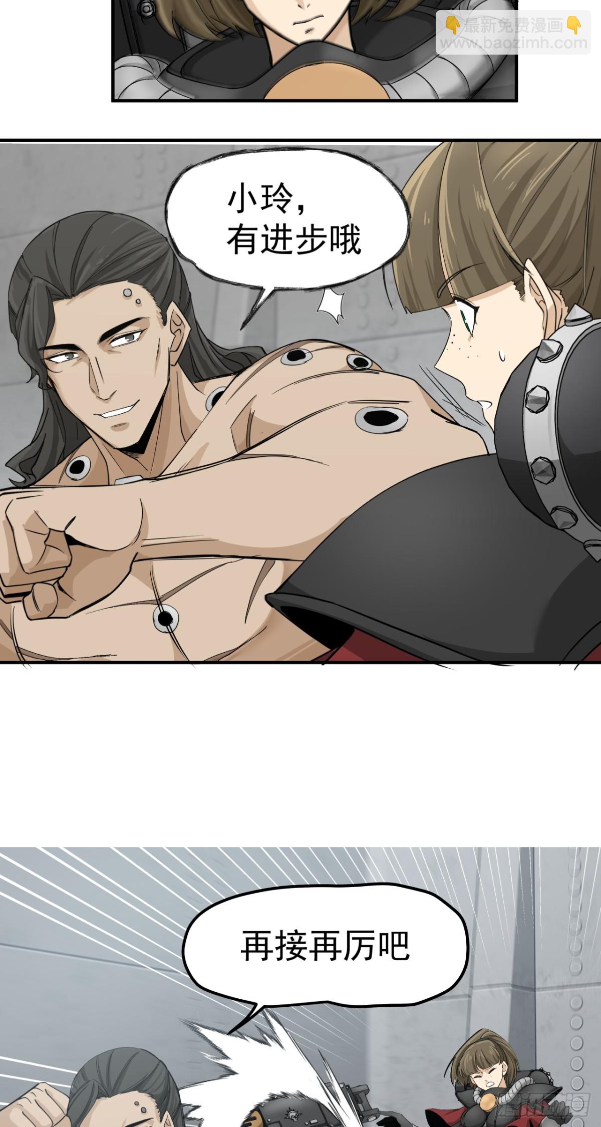 叶家的计划(1/2)-第78话