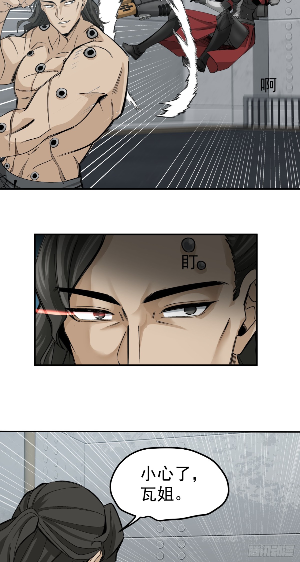 叶家的计划(1/2)-第78话