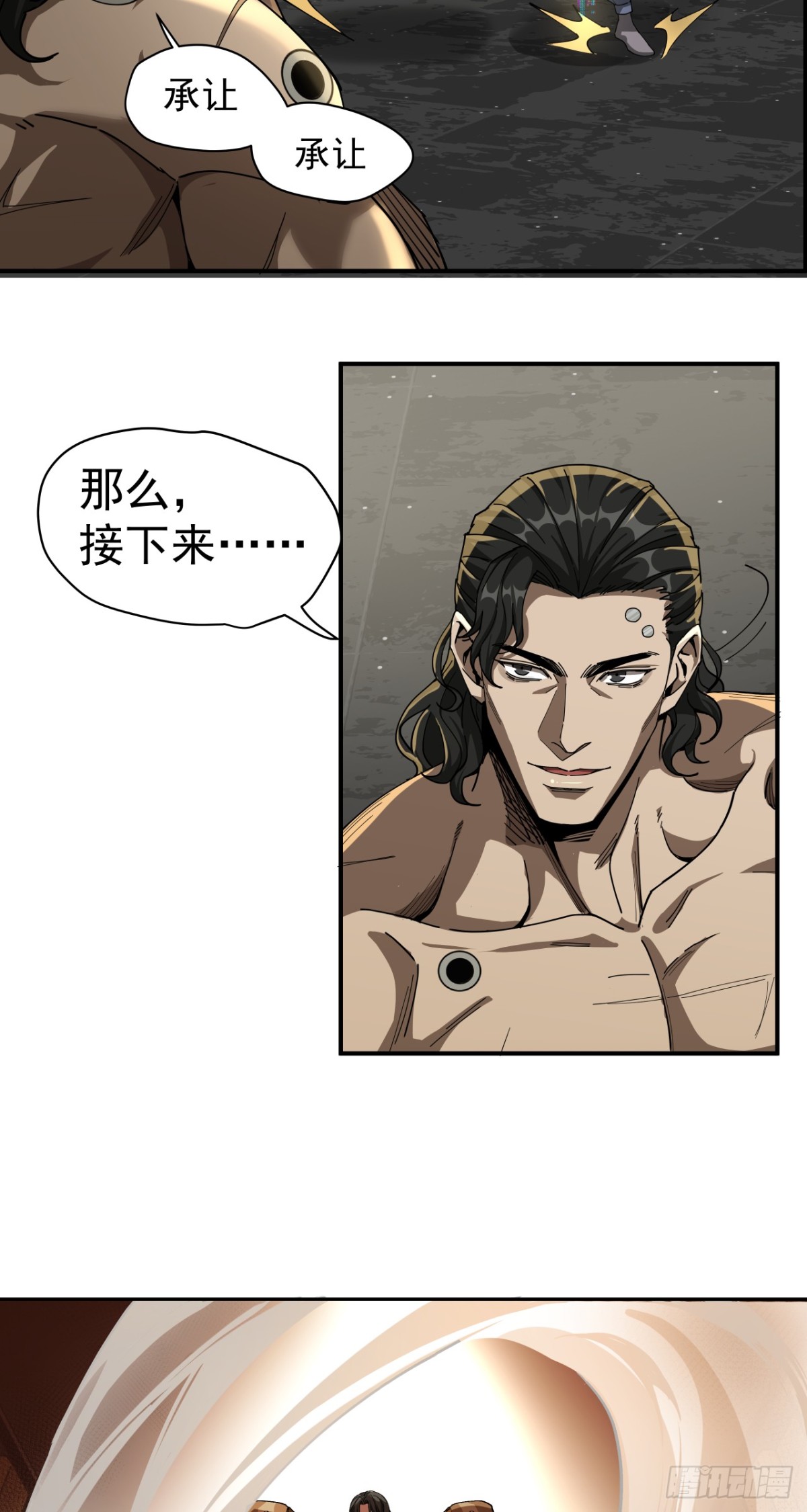 叶家的计划(1/2)-第78话