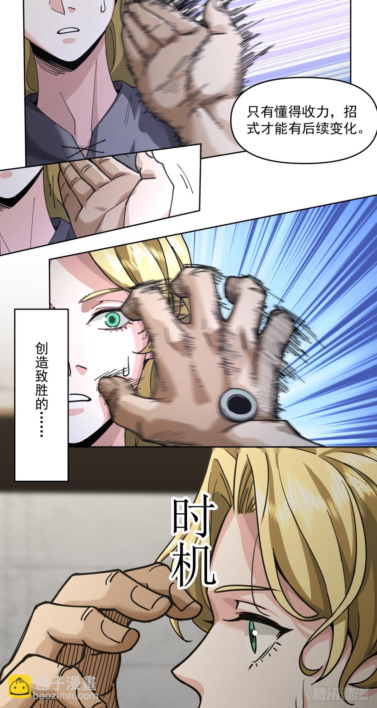 叶家的计划(1/2)-第78话