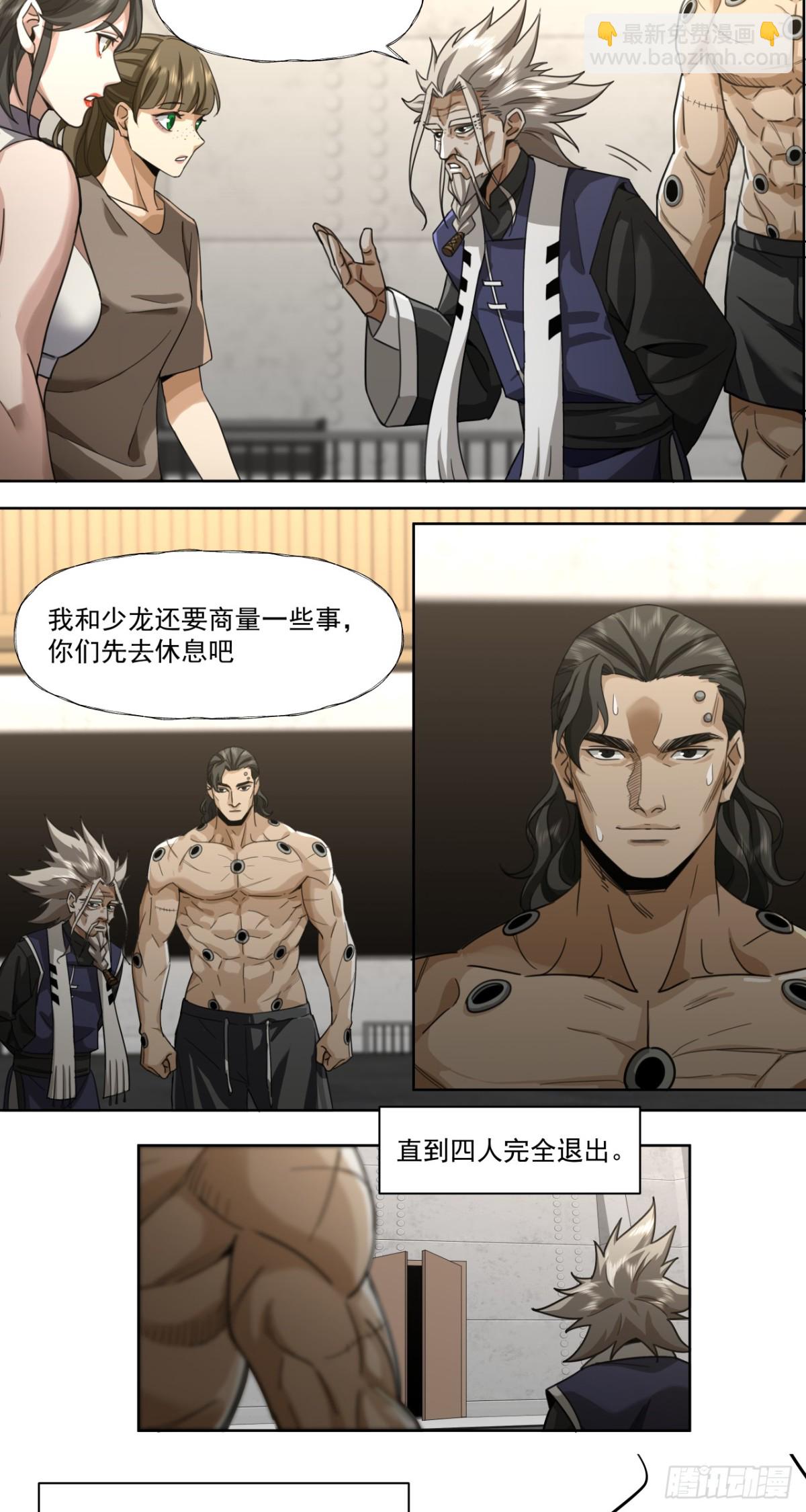 叶家的计划(1/2)-第78话