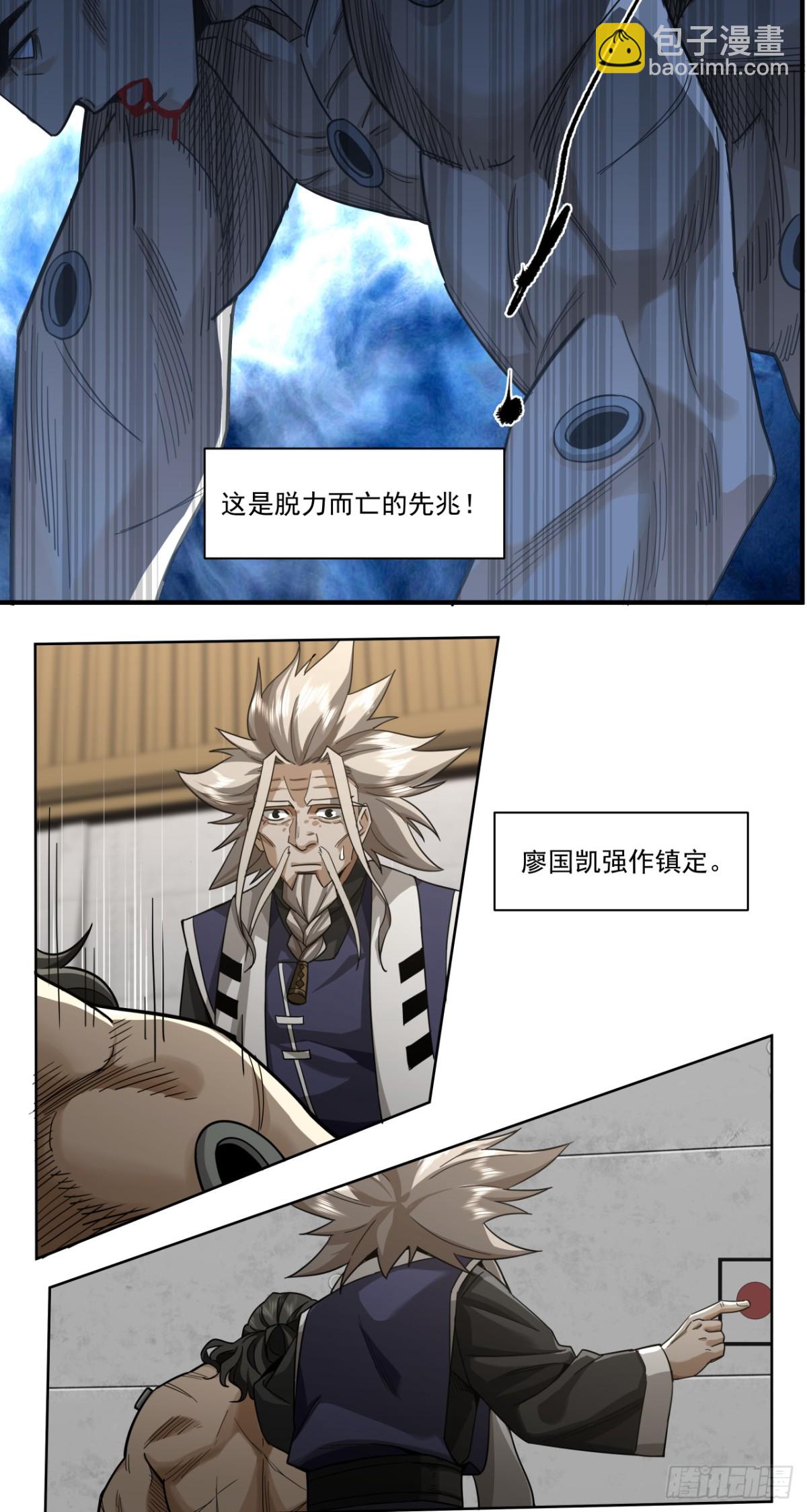 叶家的计划(1/2)-第78话