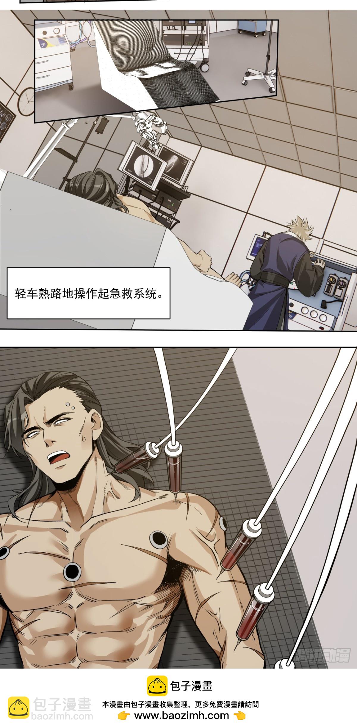 叶家的计划(1/2)-第78话