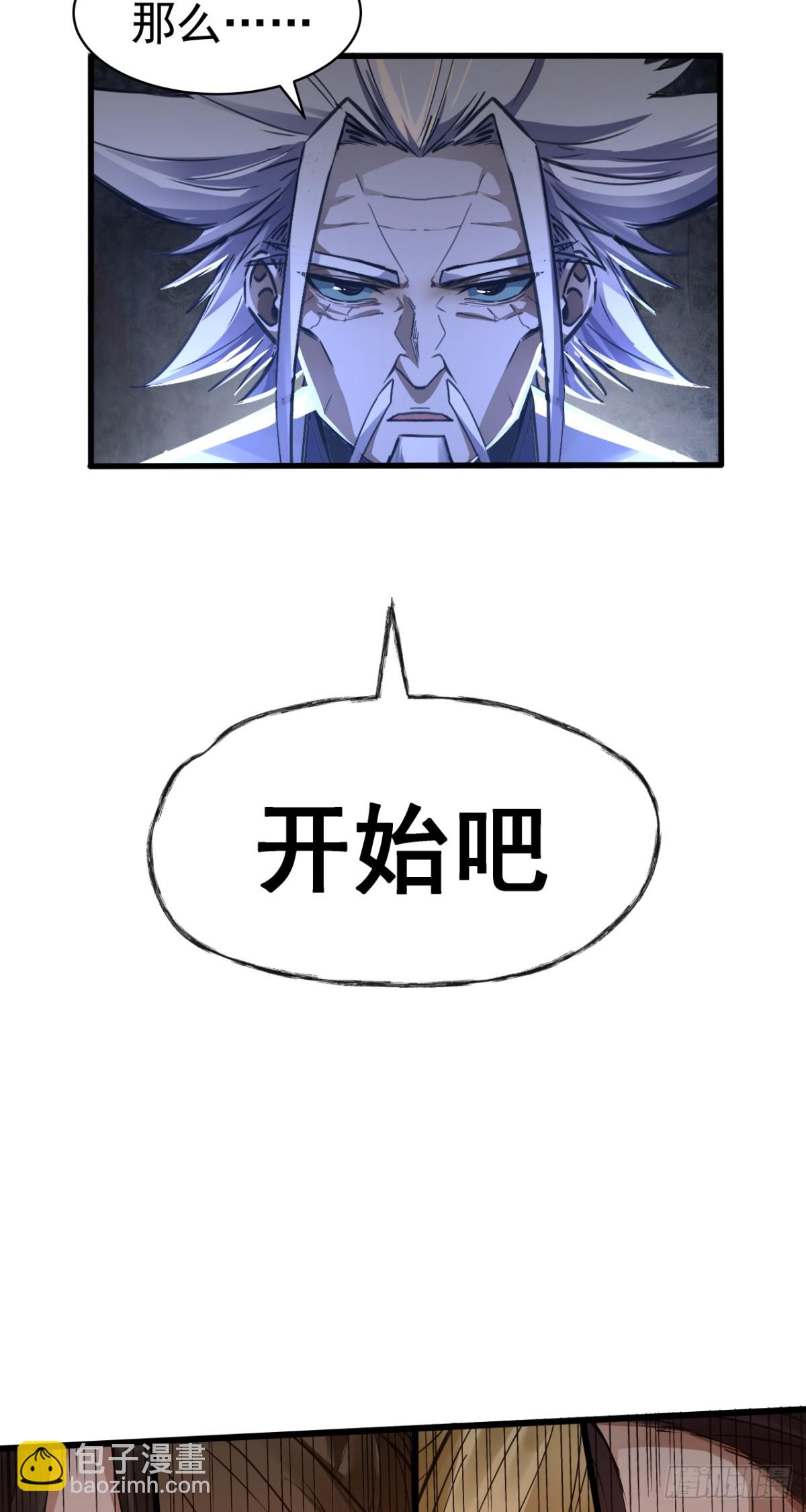 叶家的计划(1/2)-第78话