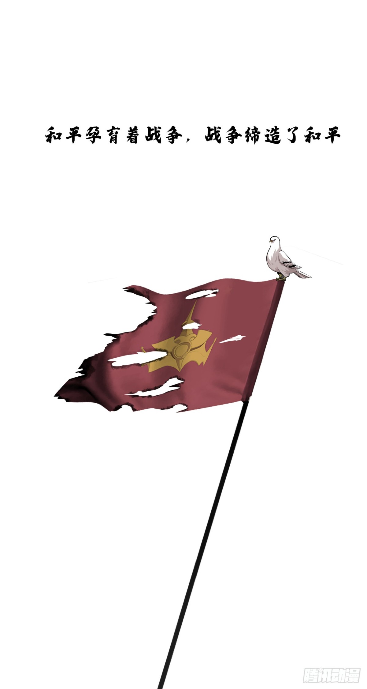 军机八处-第82话