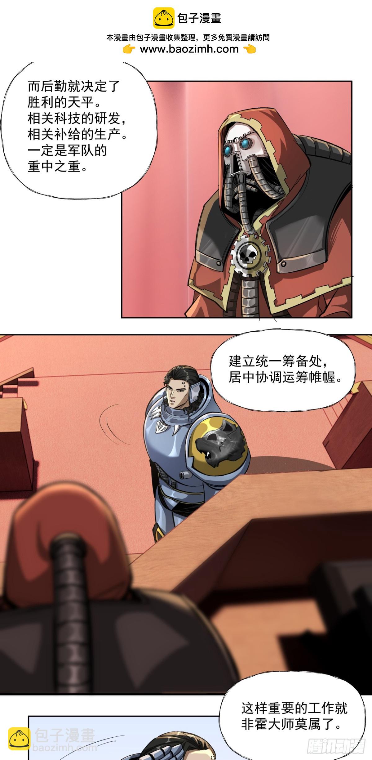 军机八处-第82话