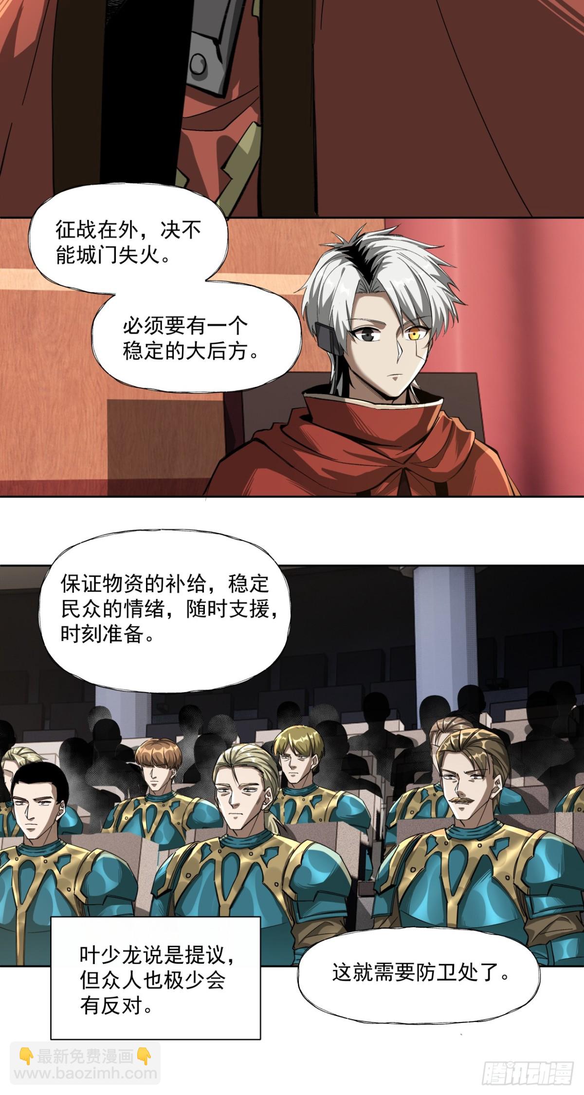 军机八处-第82话