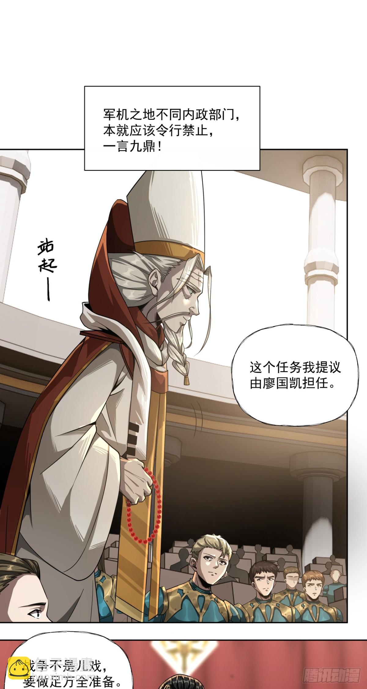 军机八处-第82话