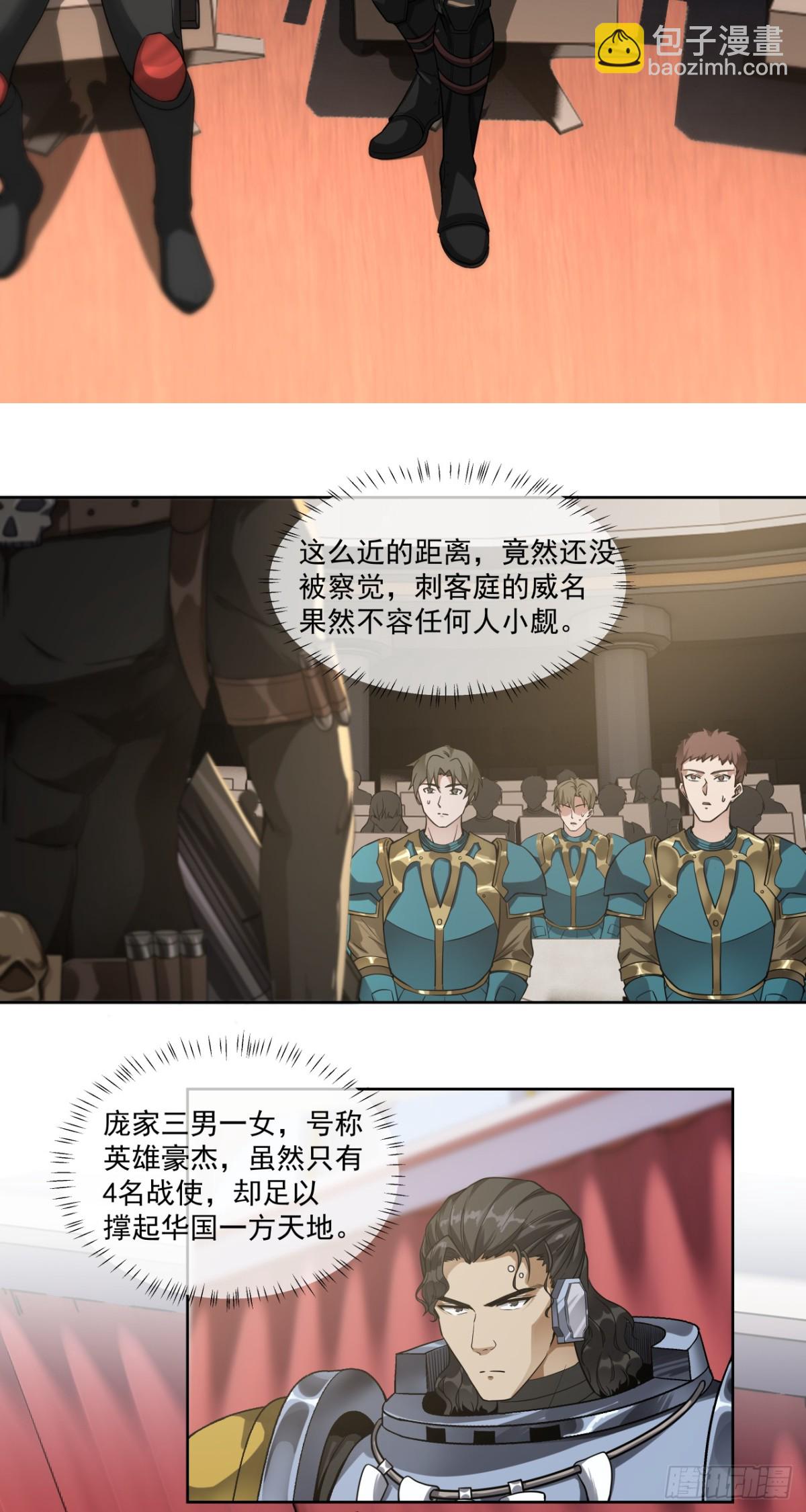 军机八处-第82话