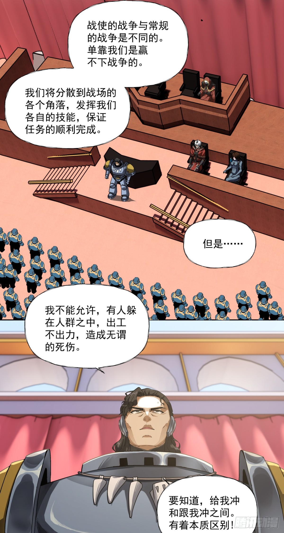 军机八处-第82话