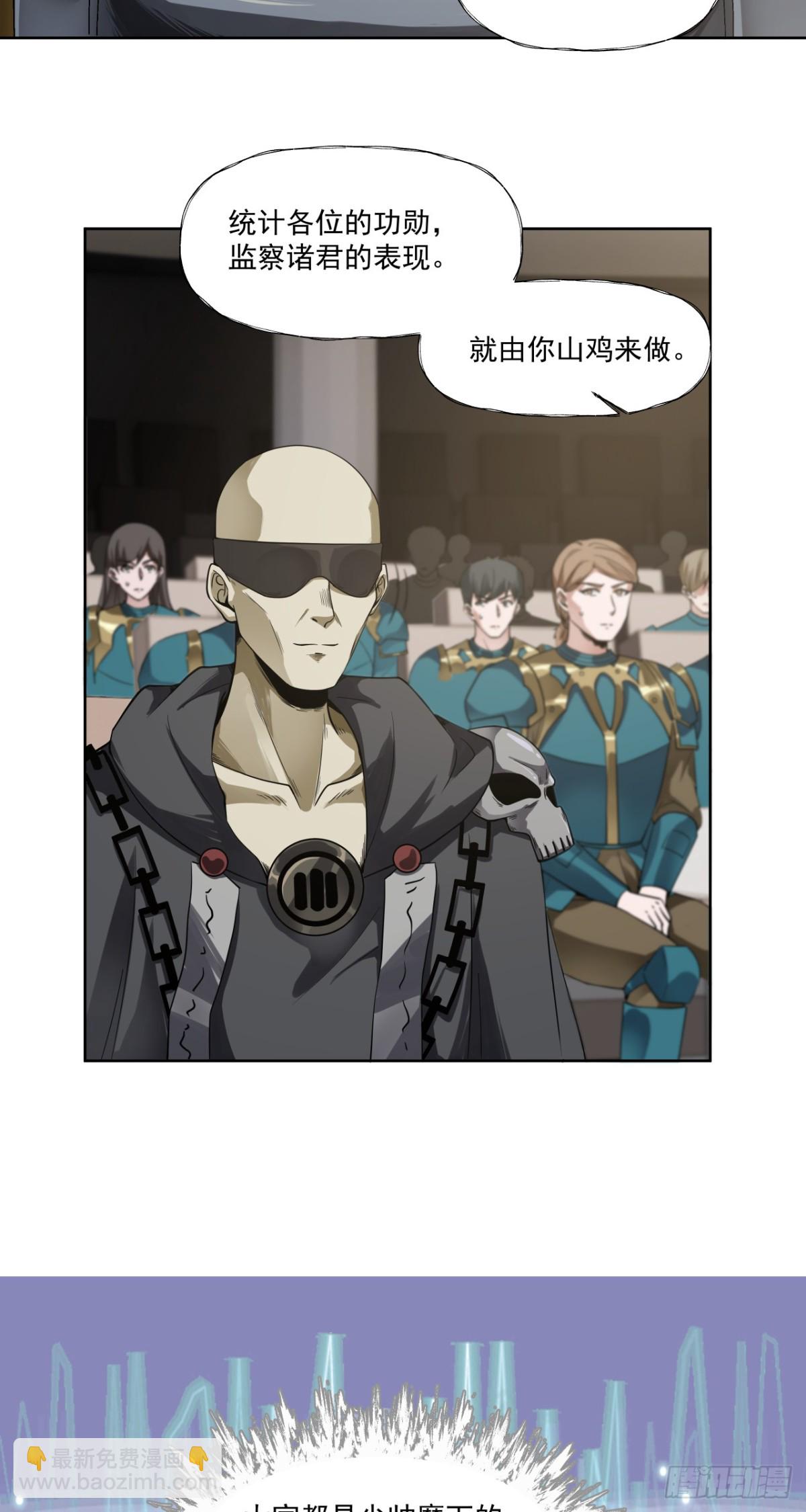 军机八处-第82话