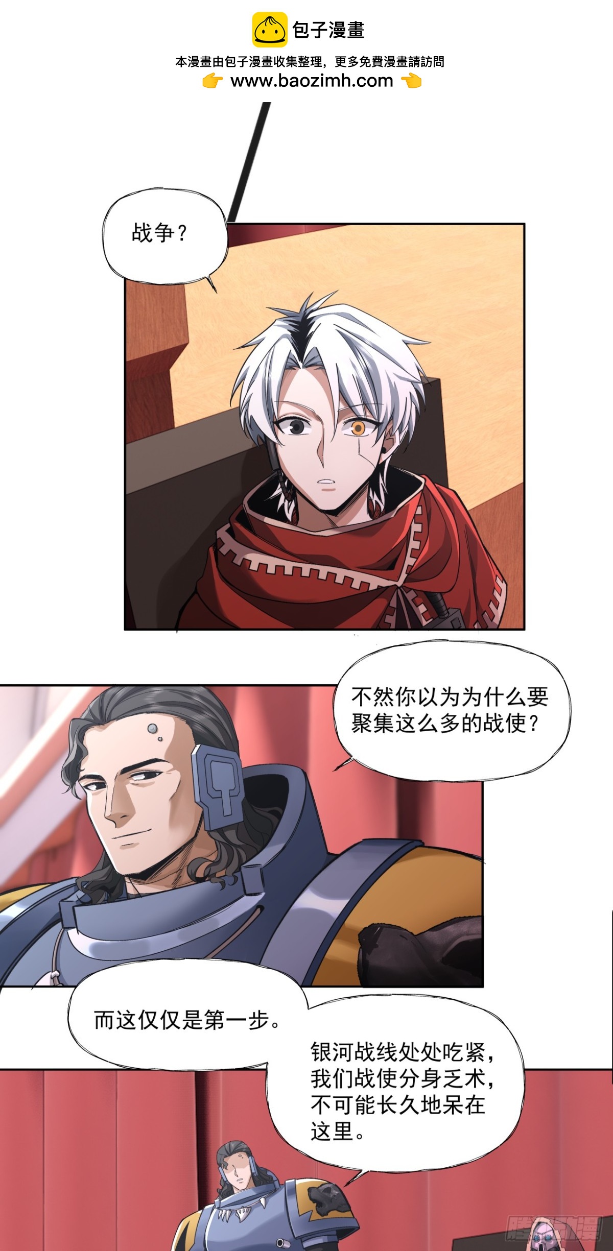 军机八处-第82话