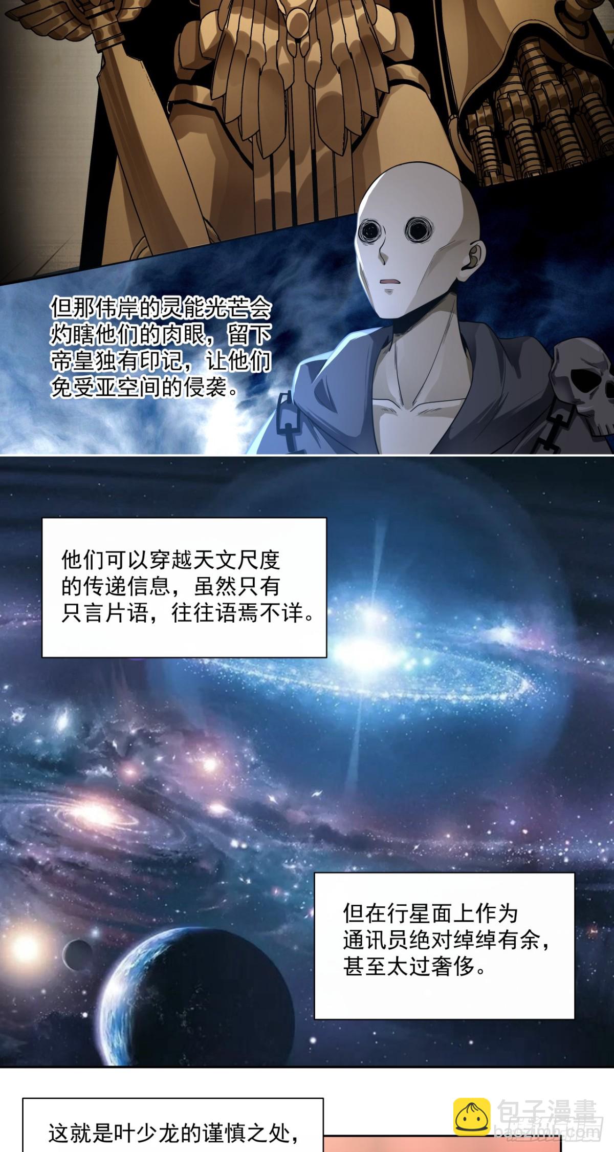 军机八处-第82话