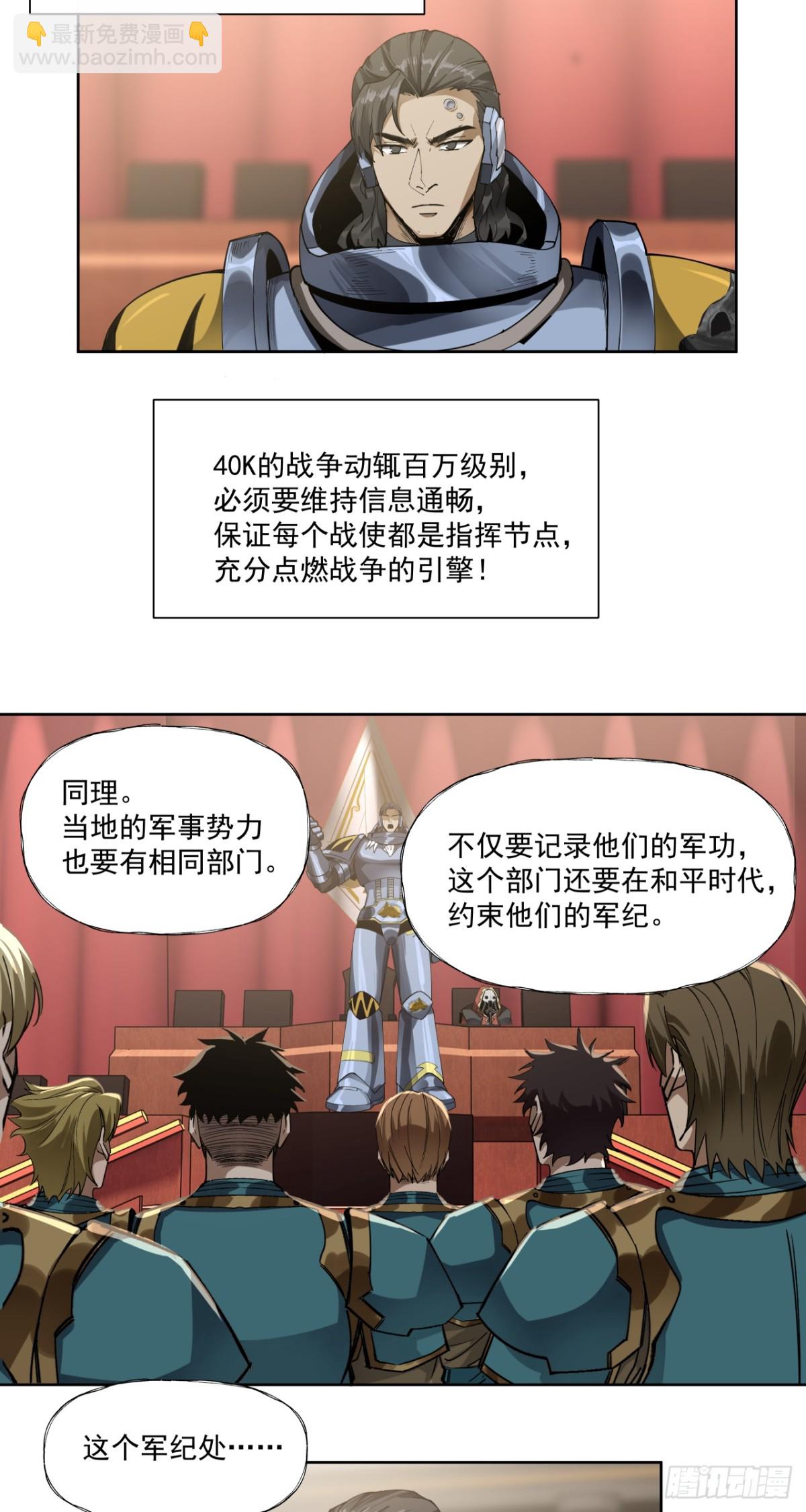 军机八处-第82话