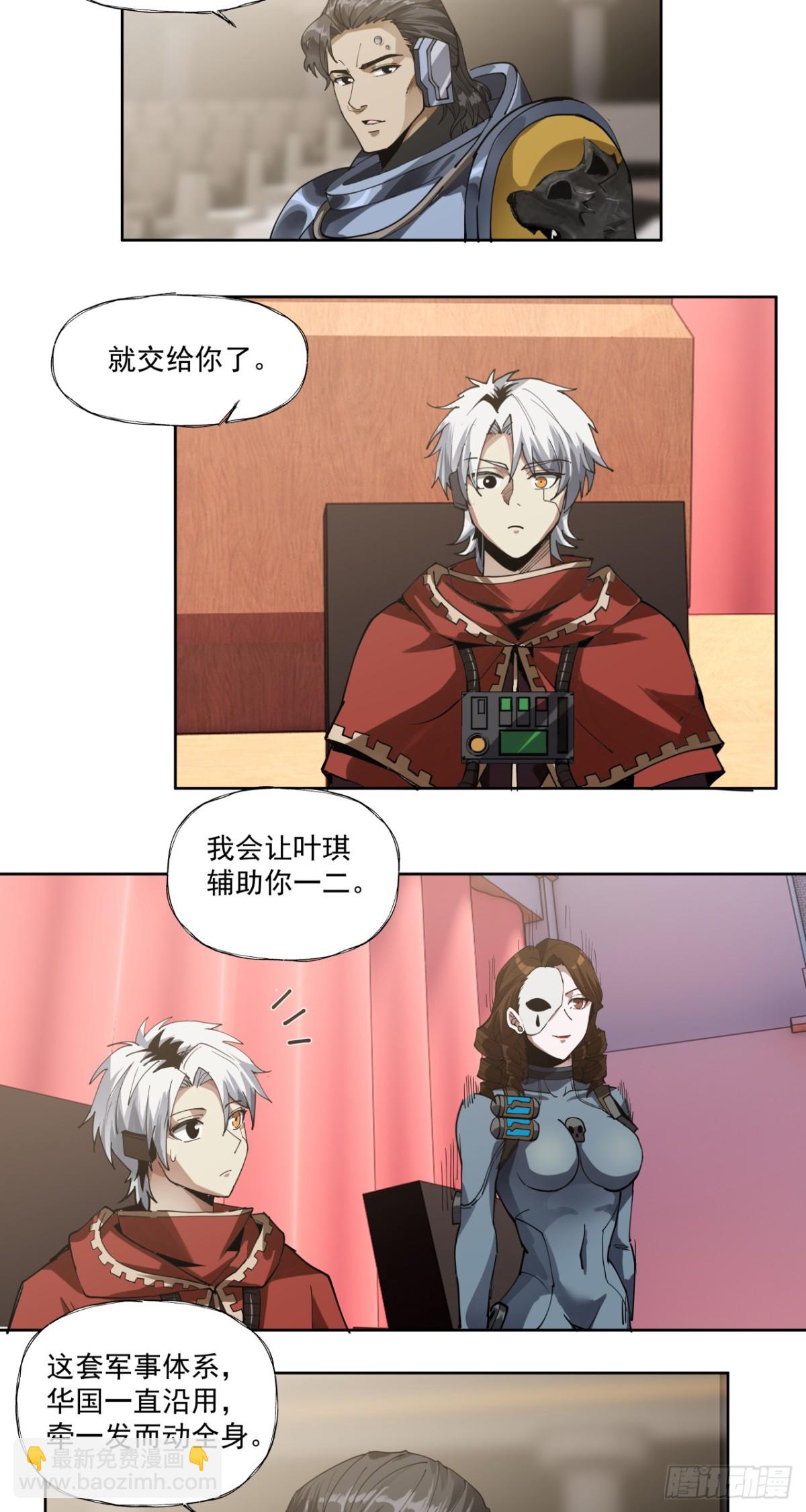 军机八处-第82话