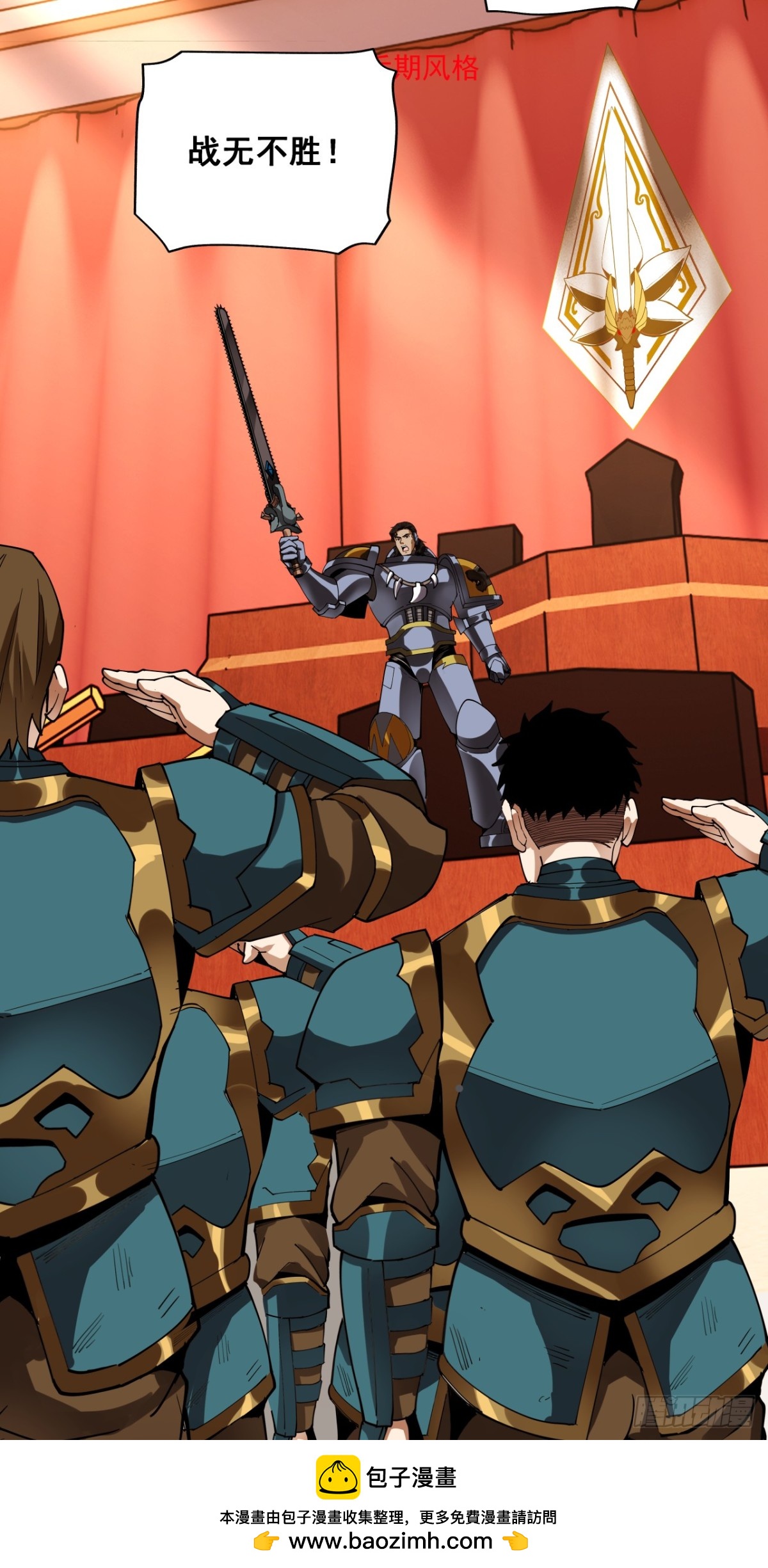 军机八处-第82话