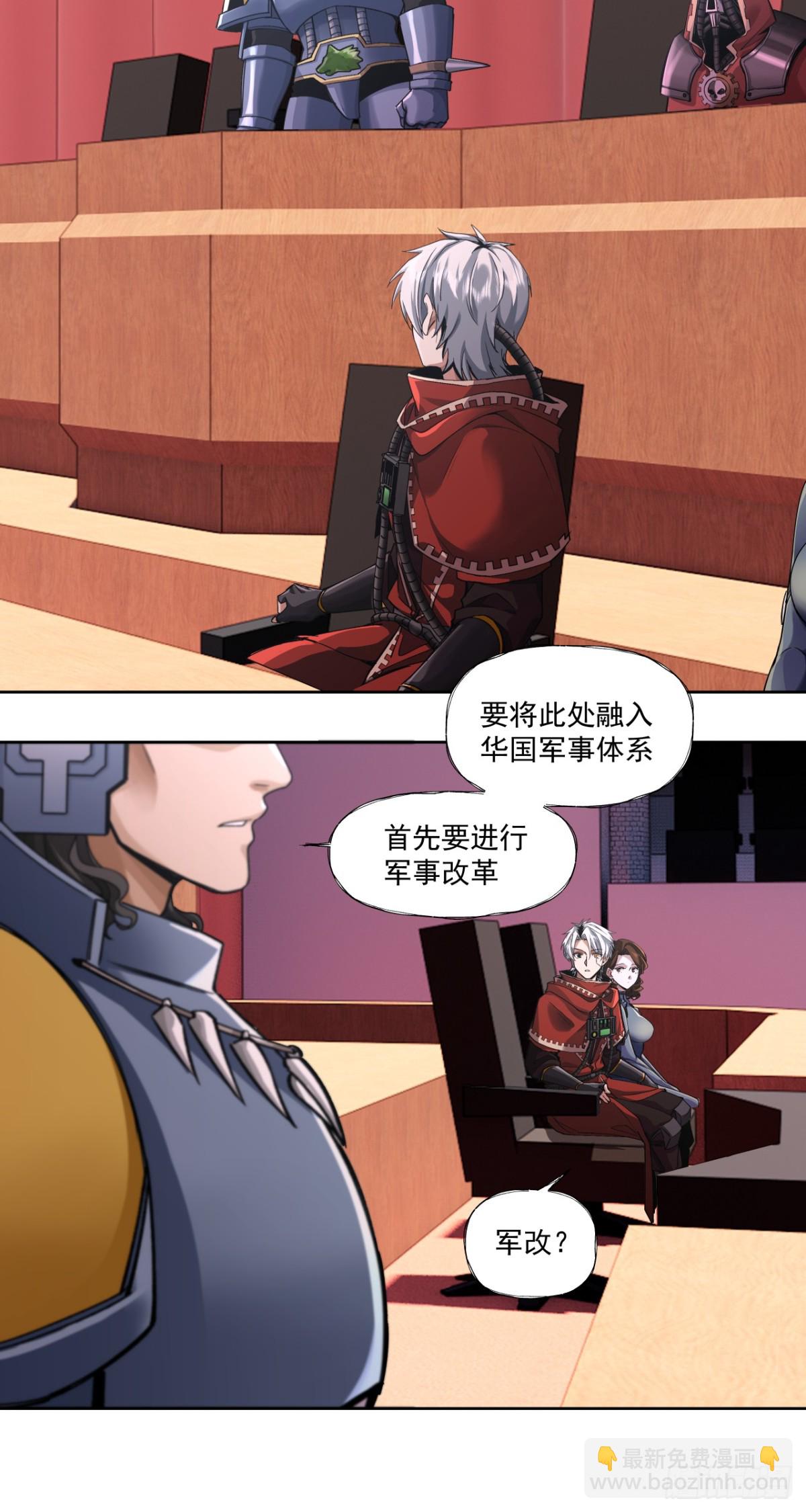 军机八处-第82话