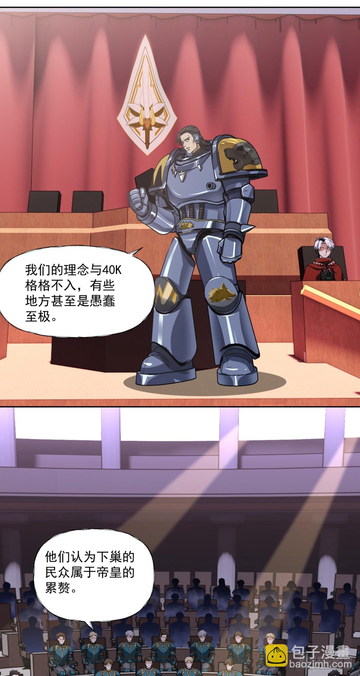 军机八处-第82话