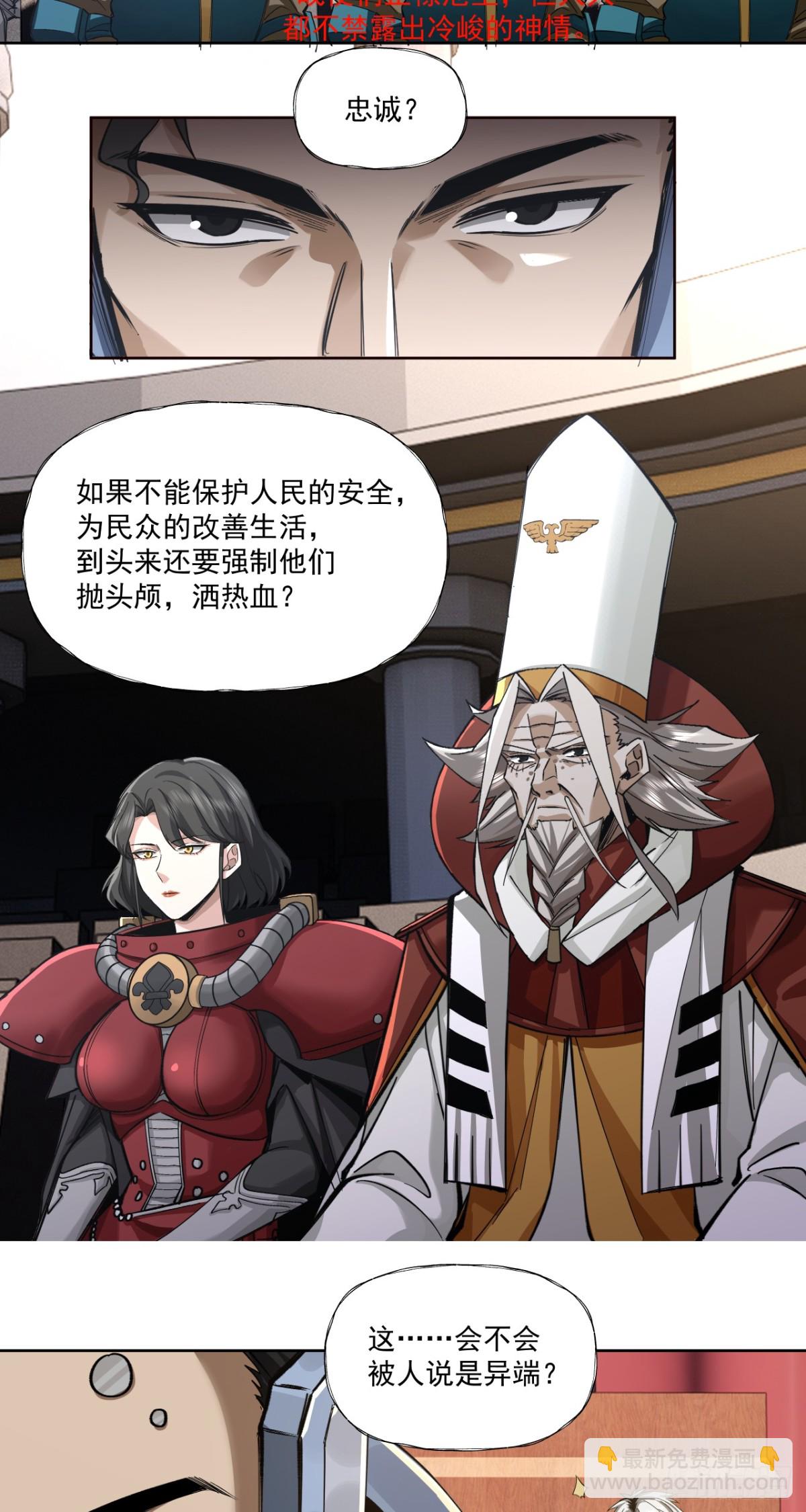 军机八处-第82话