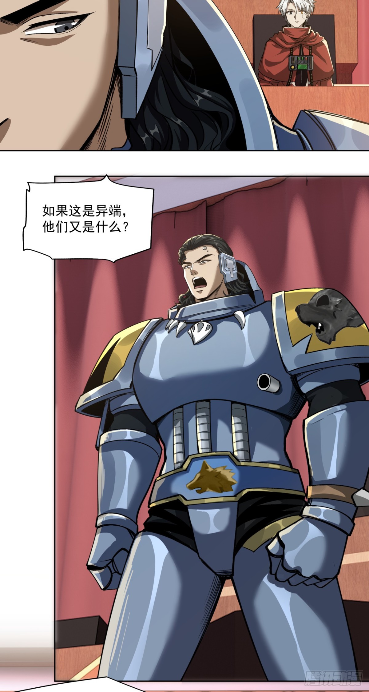 军机八处-第82话