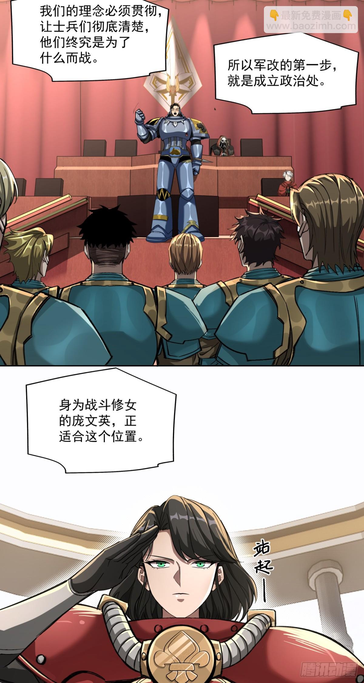 军机八处-第82话