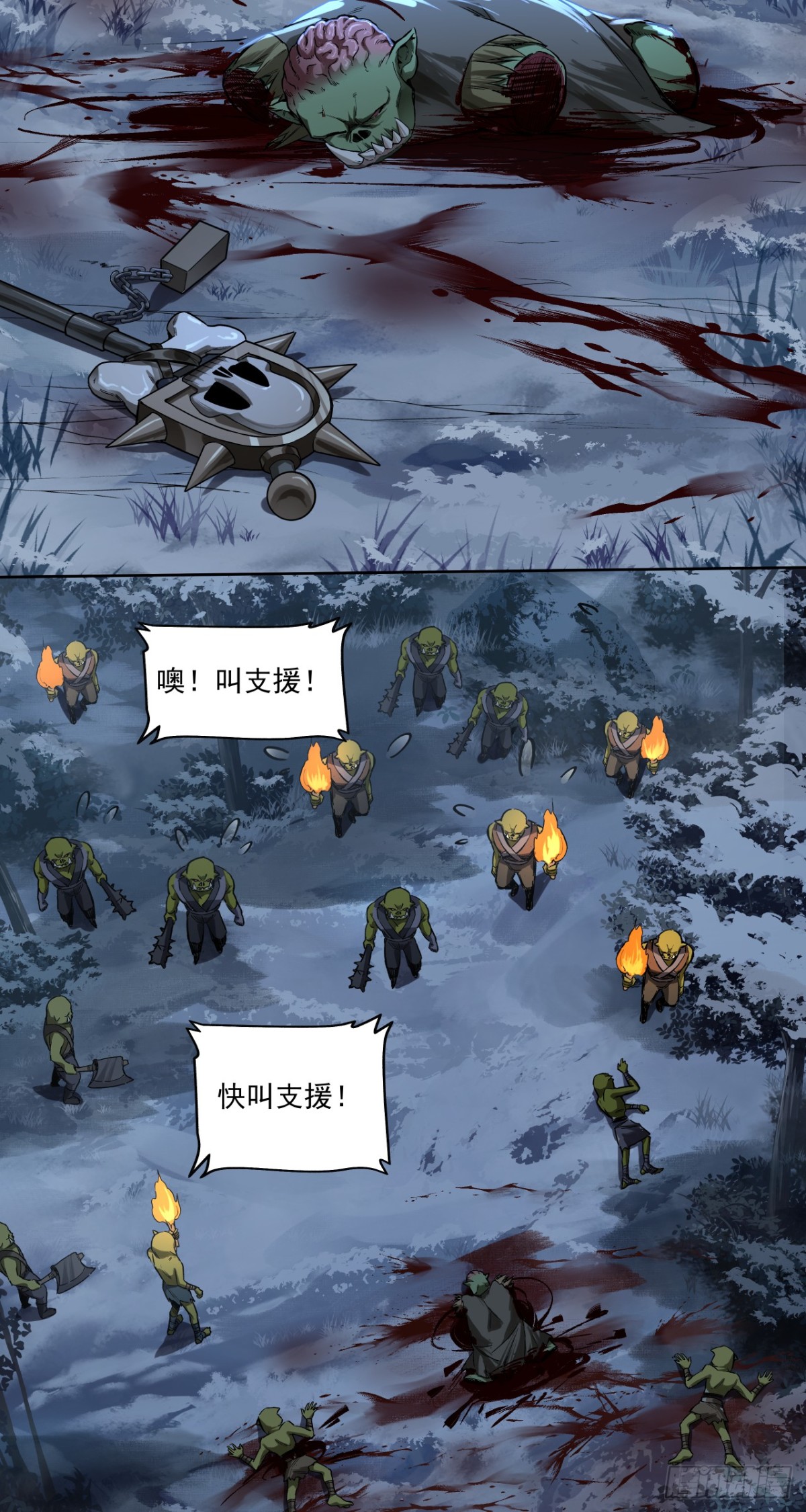 不可理喻之敌-第86话