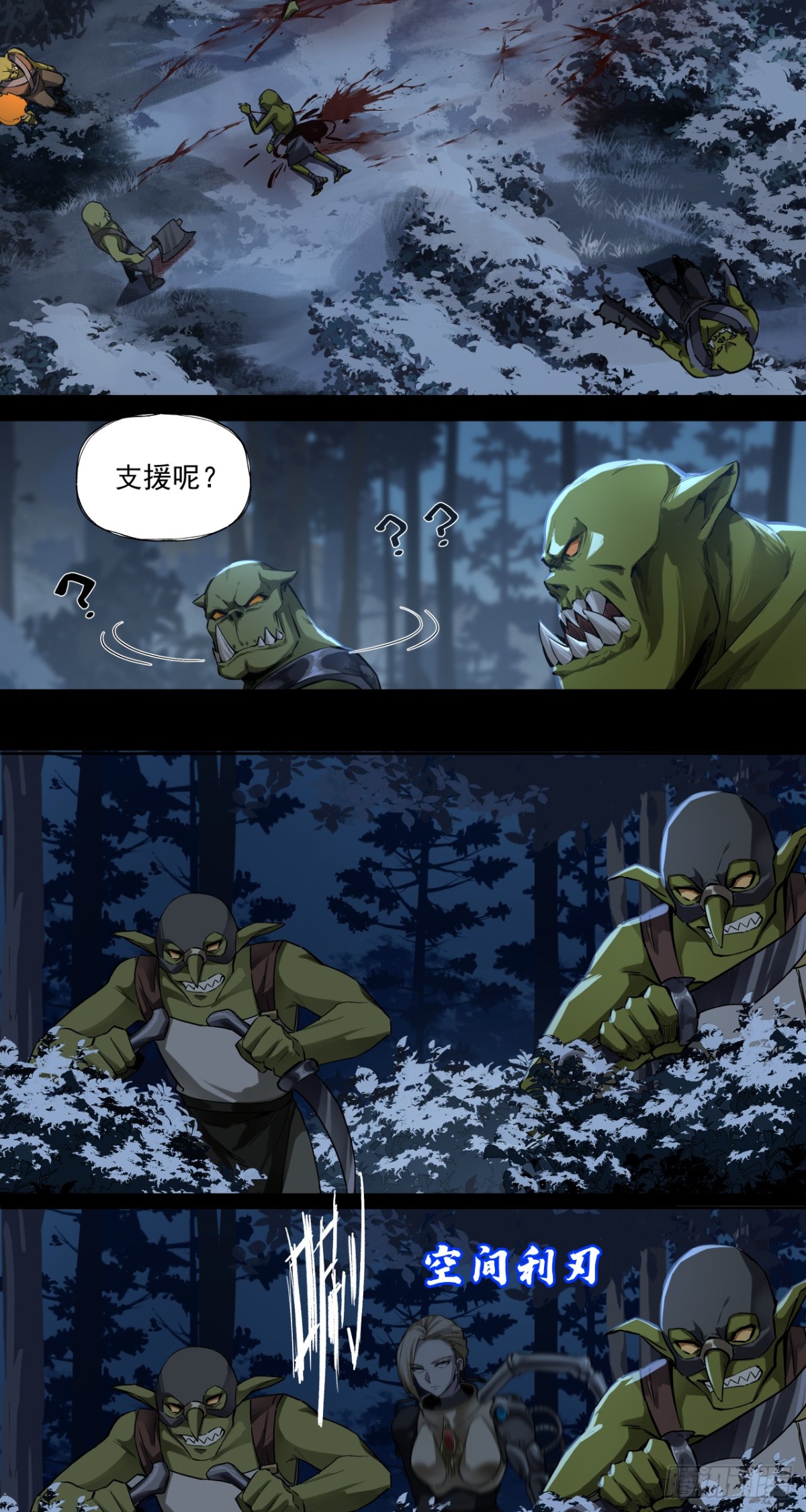 不可理喻之敌-第86话