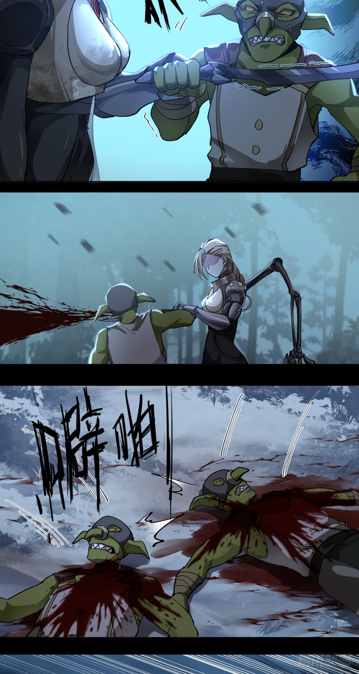 不可理喻之敌-第86话