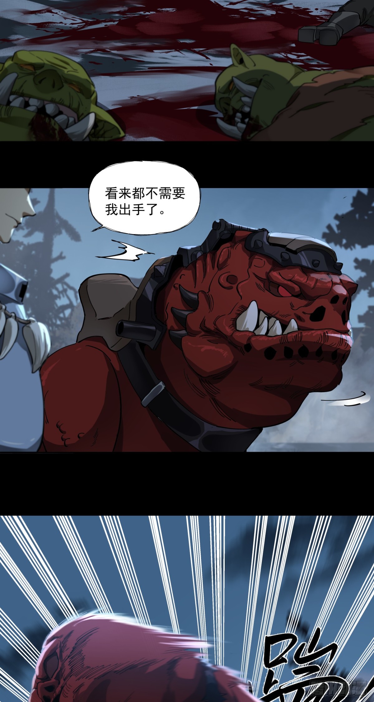 不可理喻之敌-第86话