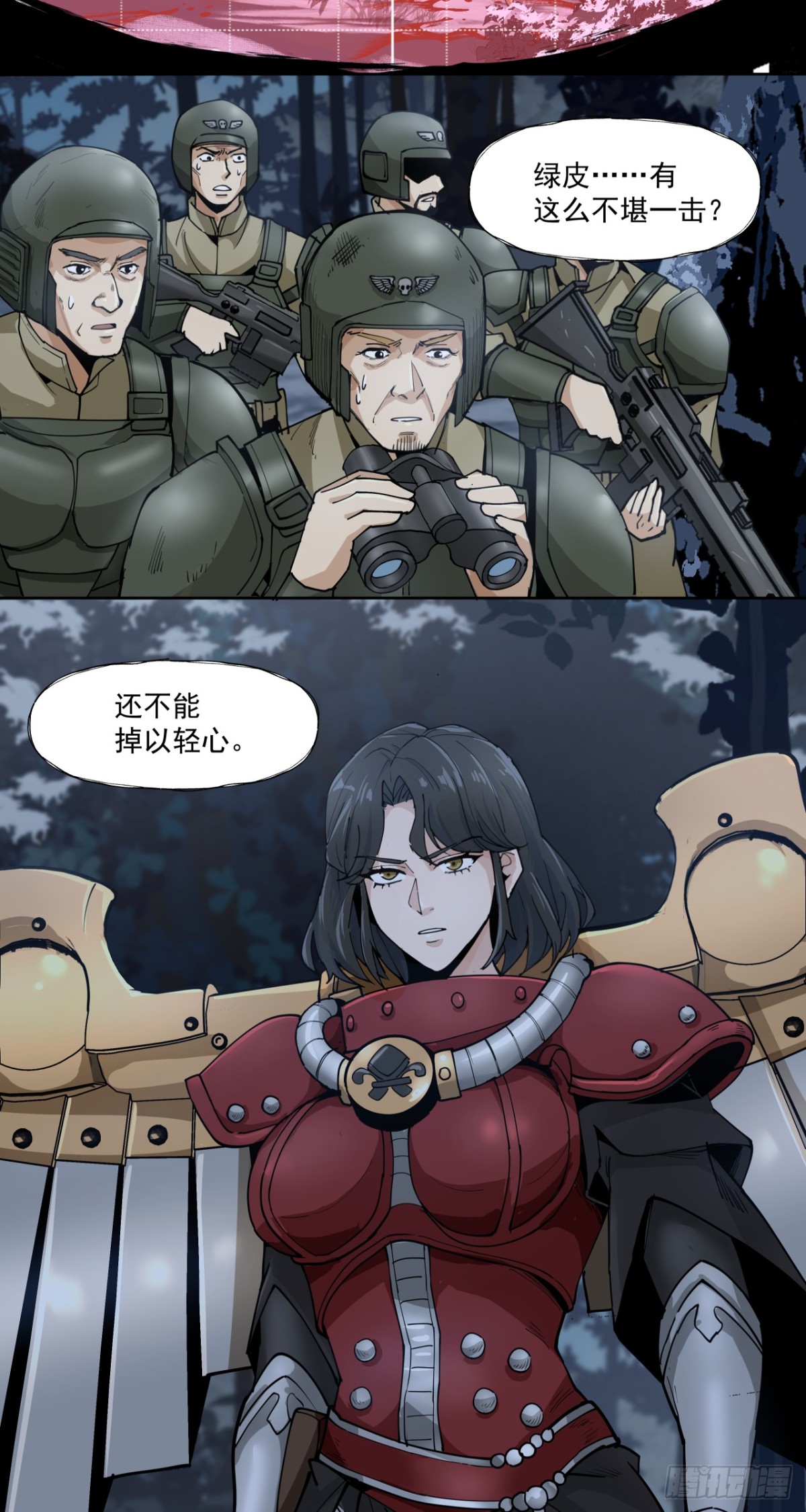 不可理喻之敌-第86话