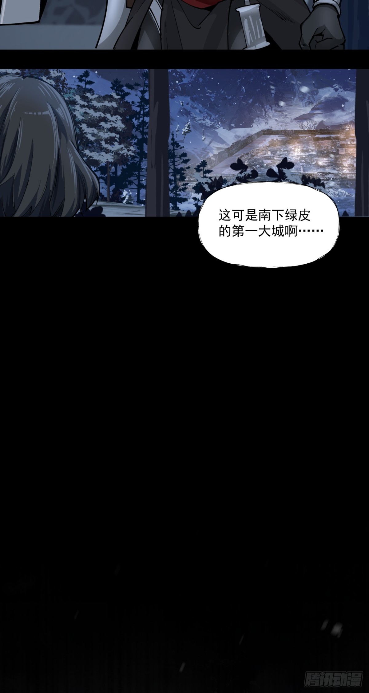 不可理喻之敌-第86话