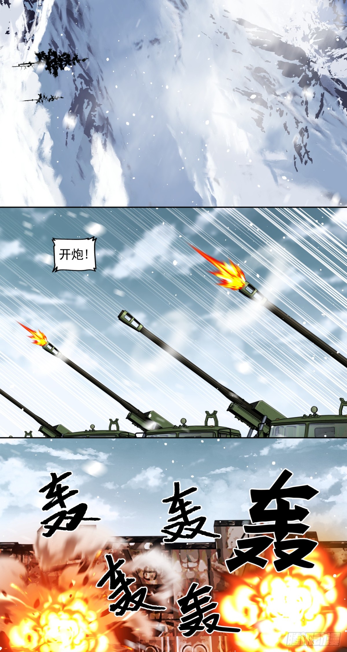 不可理喻之敌-第86话