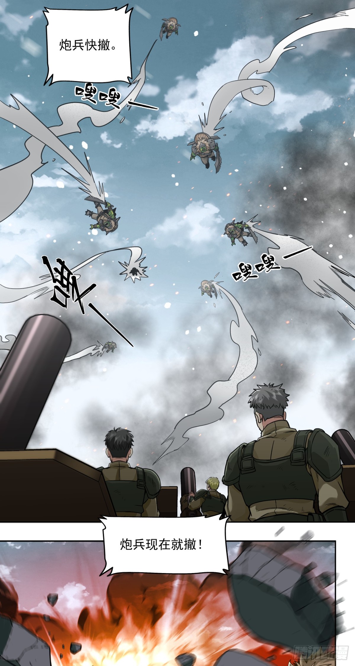 不可理喻之敌-第86话