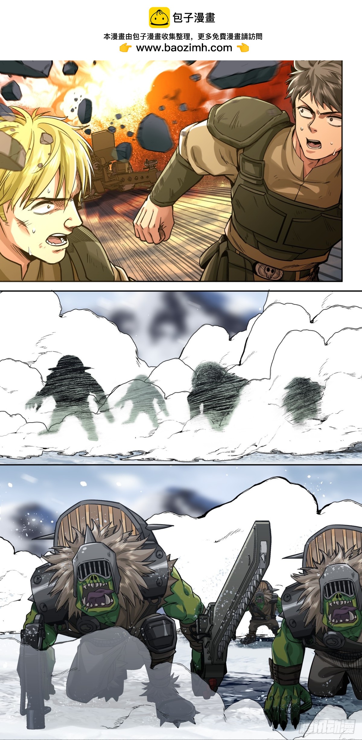 不可理喻之敌-第86话