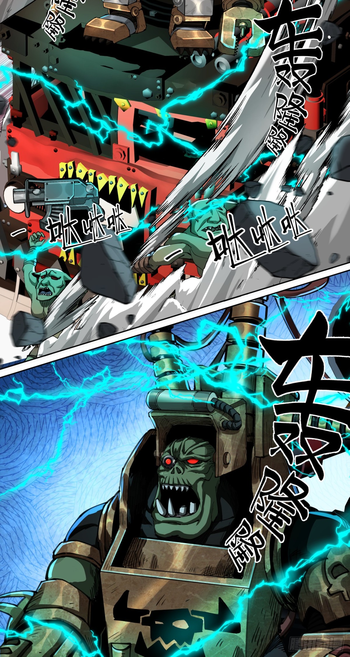 不可理喻之敌-第86话